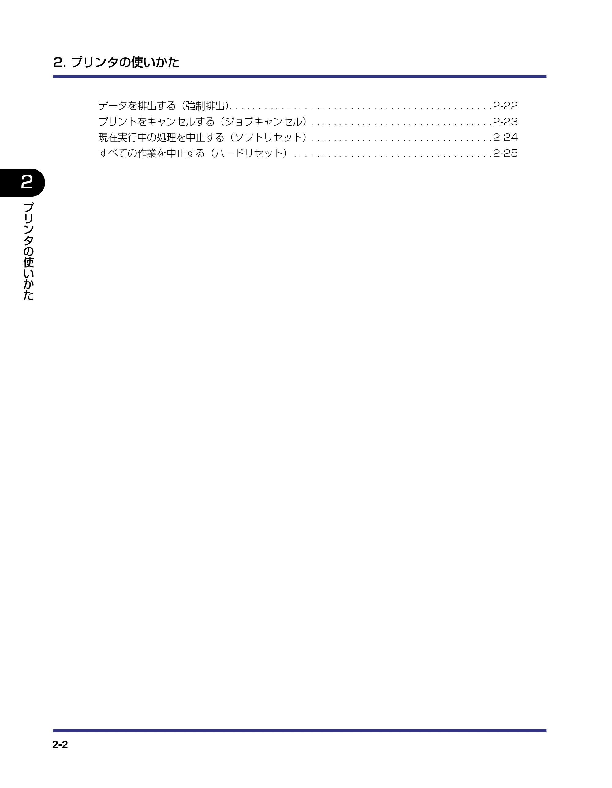 キヤノン LBP5500 ユーザーズガイド 2006年5月25日更新 （PDF形式／7.84Mバイト） — 原本ページ — 32ページ