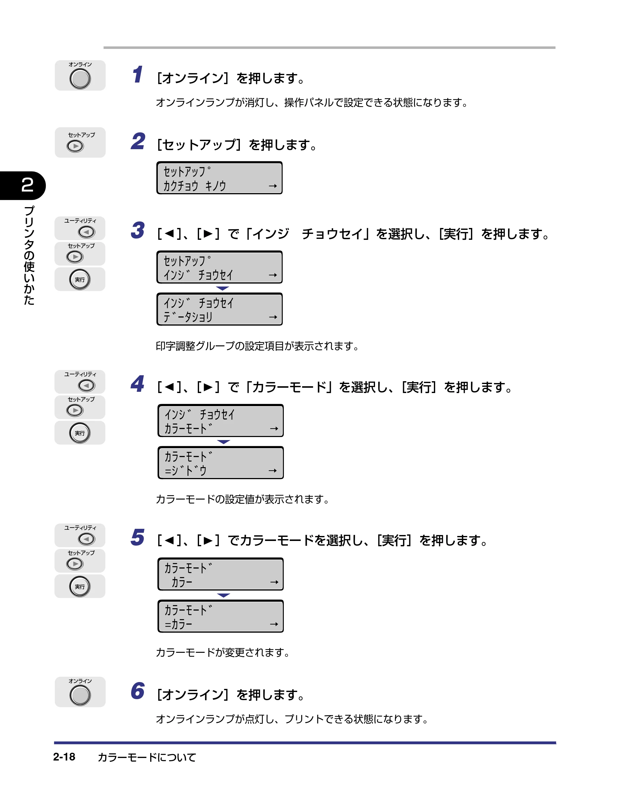 キヤノン LBP5500 ユーザーズガイド 2006年5月25日更新 (PDF形式/7.84Mバイト) — 原本ページ — 48ページ