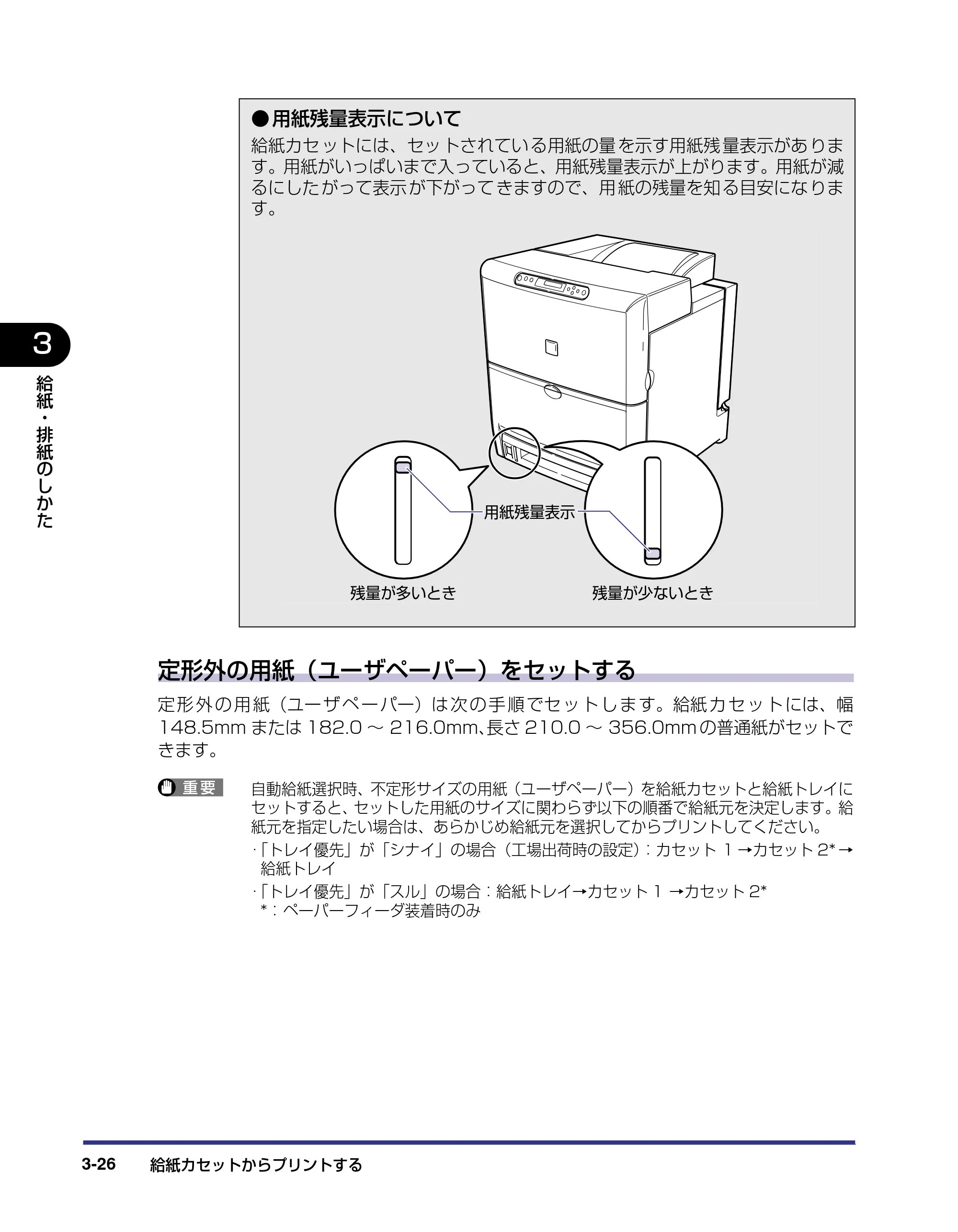 キヤノン LBP5500 ユーザーズガイド 2006年5月25日更新 （PDF形式／7.84Mバイト） — 原本ページ — 82ページ