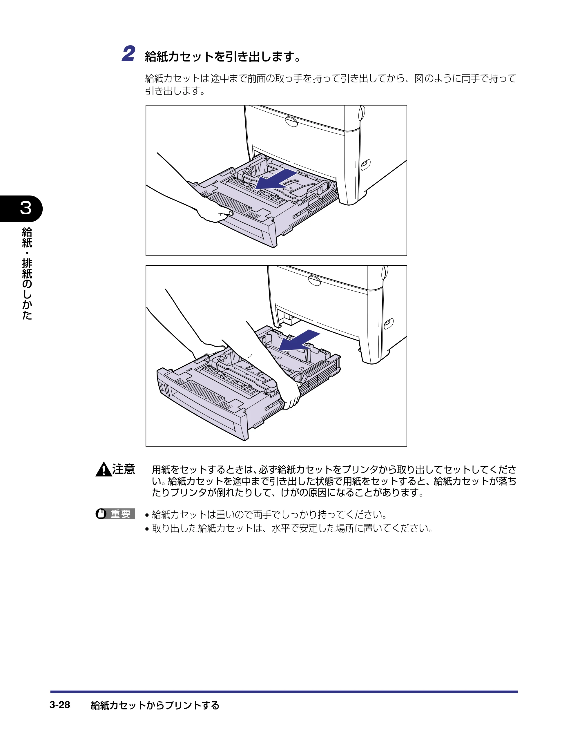 キヤノン LBP5500 ユーザーズガイド 2006年5月25日更新 （PDF形式／7.84Mバイト） — 原本ページ — 84ページ