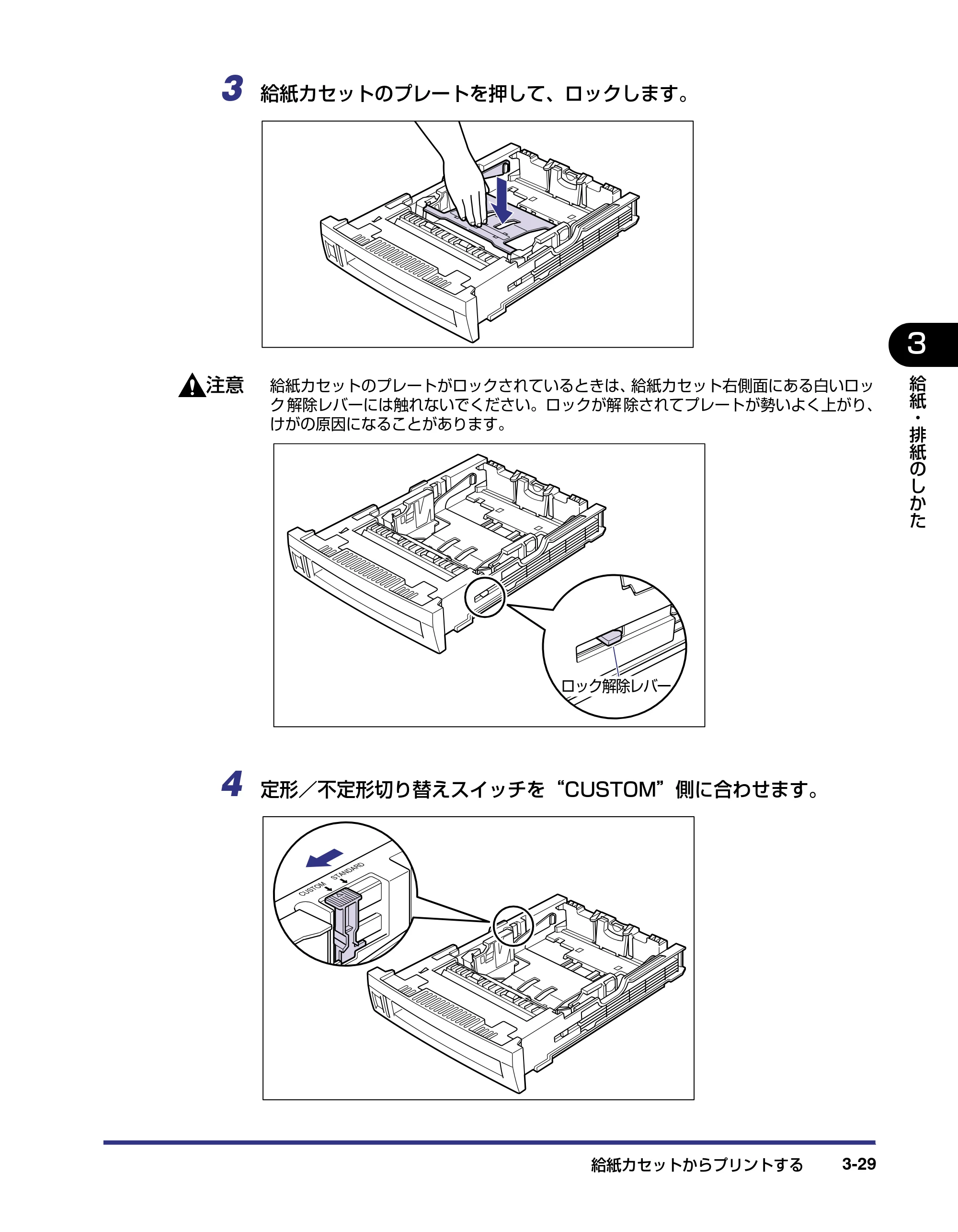 キヤノン LBP5500 ユーザーズガイド 2006年5月25日更新 （PDF形式／7.84Mバイト） — 原本ページ — 85ページ