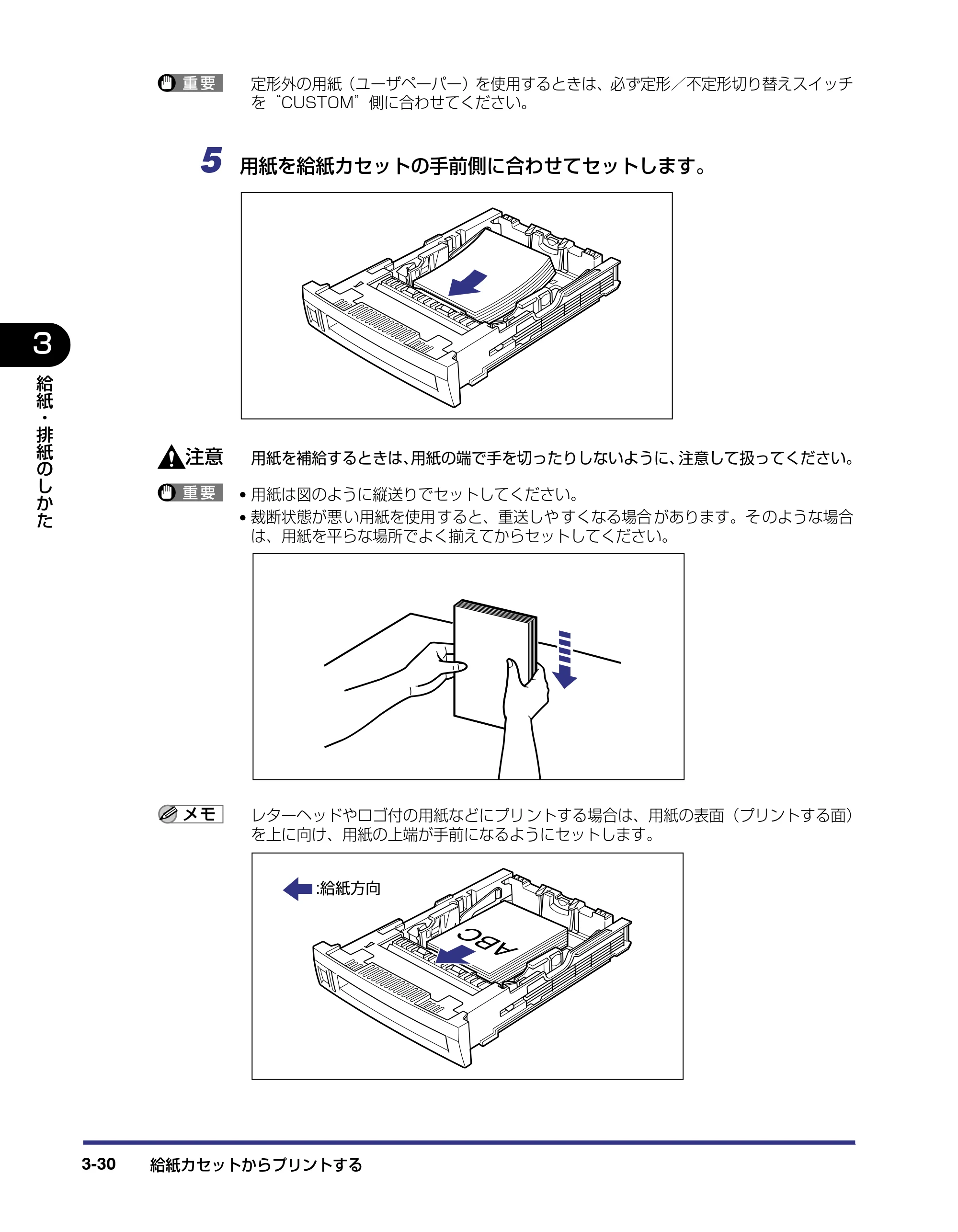 キヤノン LBP5500 ユーザーズガイド 2006年5月25日更新 （PDF形式／7.84Mバイト） — 原本ページ — 86ページ