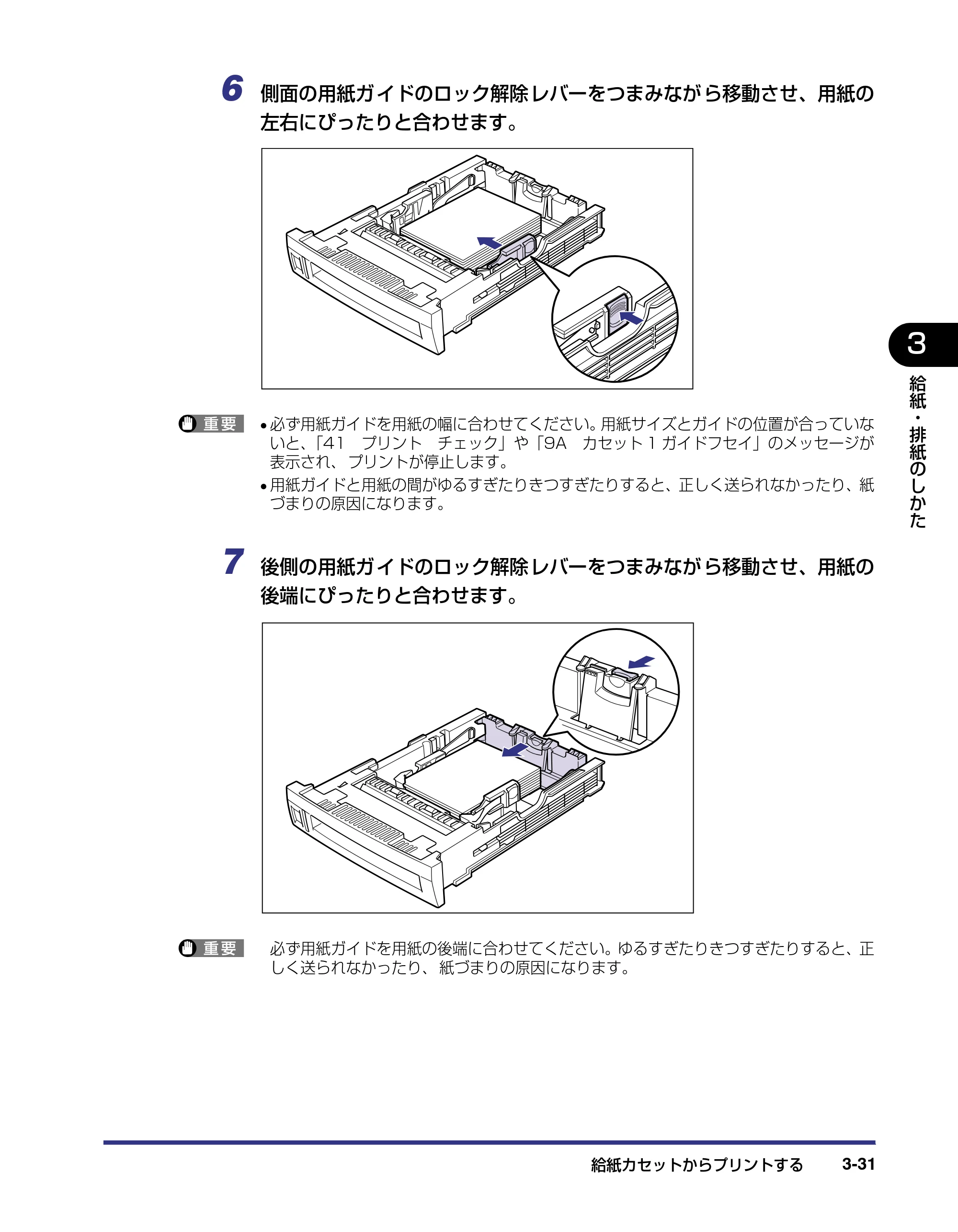 キヤノン LBP5500 ユーザーズガイド 2006年5月25日更新 （PDF形式／7.84Mバイト） — 原本ページ — 87ページ
