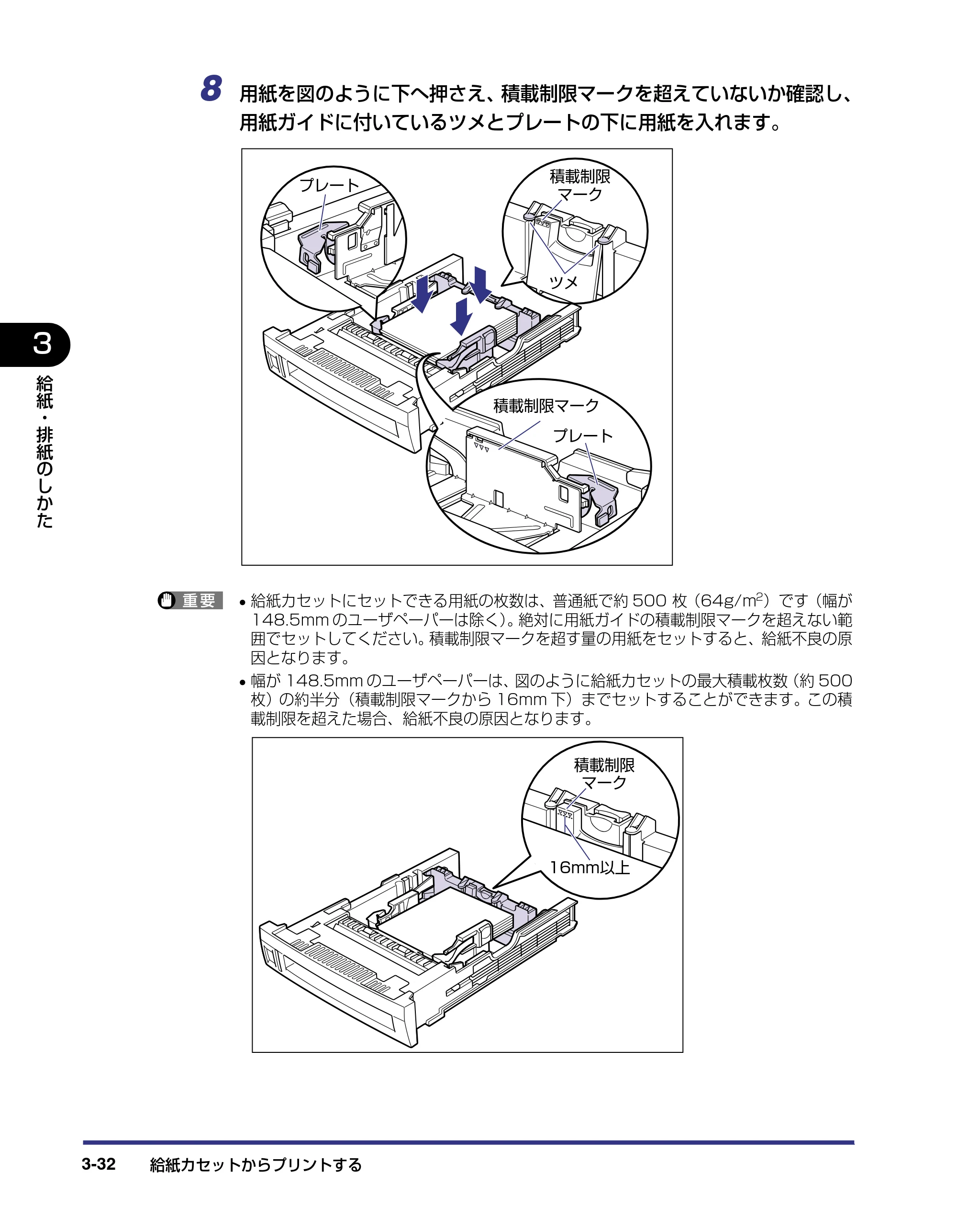 キヤノン LBP5500 ユーザーズガイド 2006年5月25日更新 （PDF形式／7.84Mバイト） — 原本ページ — 88ページ