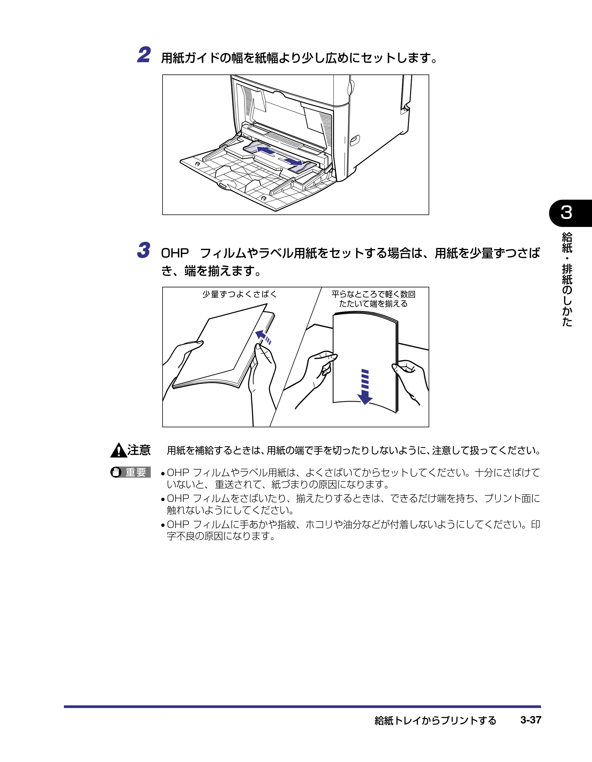 キヤノン LBP5500 ユーザーズガイド 2006年5月25日更新 （PDF形式／7.84Mバイト） — 原本ページ — 93ページ