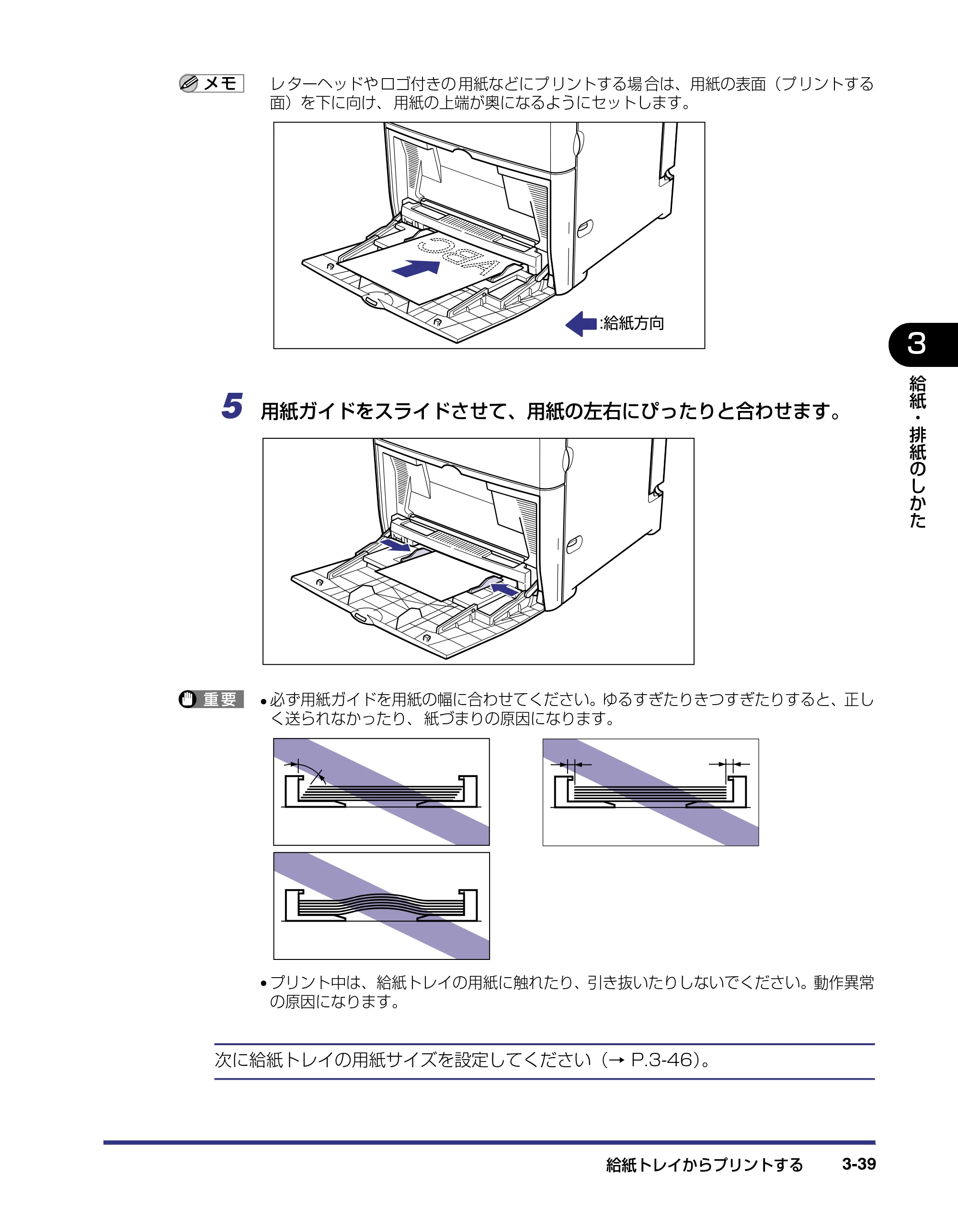 キヤノン LBP5500 ユーザーズガイド 2006年5月25日更新 （PDF形式／7.84Mバイト） — 原本ページ — 95ページ