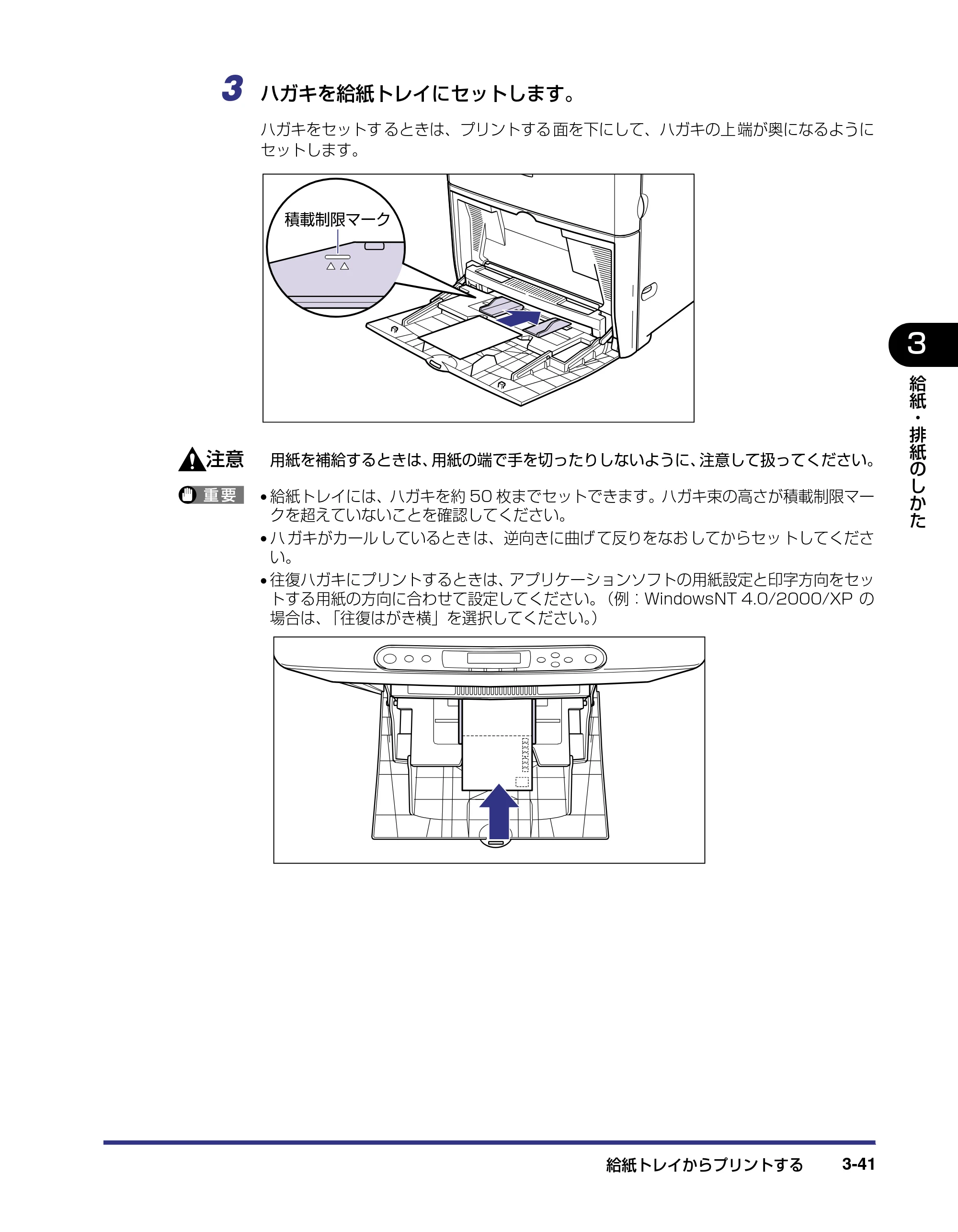 キヤノン LBP5500 ユーザーズガイド 2006年5月25日更新 （PDF形式／7.84Mバイト） — 原本ページ — 97ページ