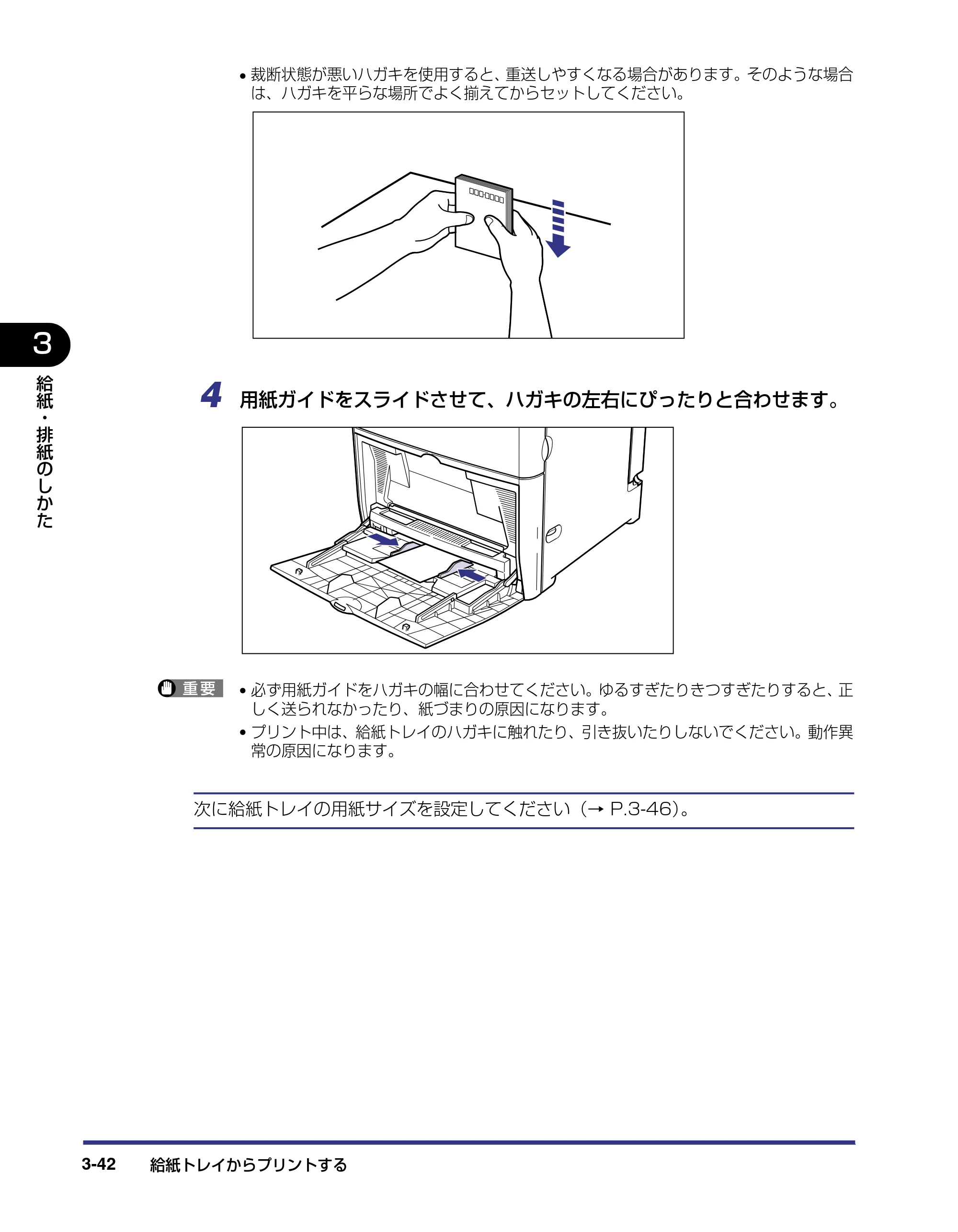 キヤノン LBP5500 ユーザーズガイド 2006年5月25日更新 （PDF形式／7.84Mバイト） — 原本ページ — 98ページ