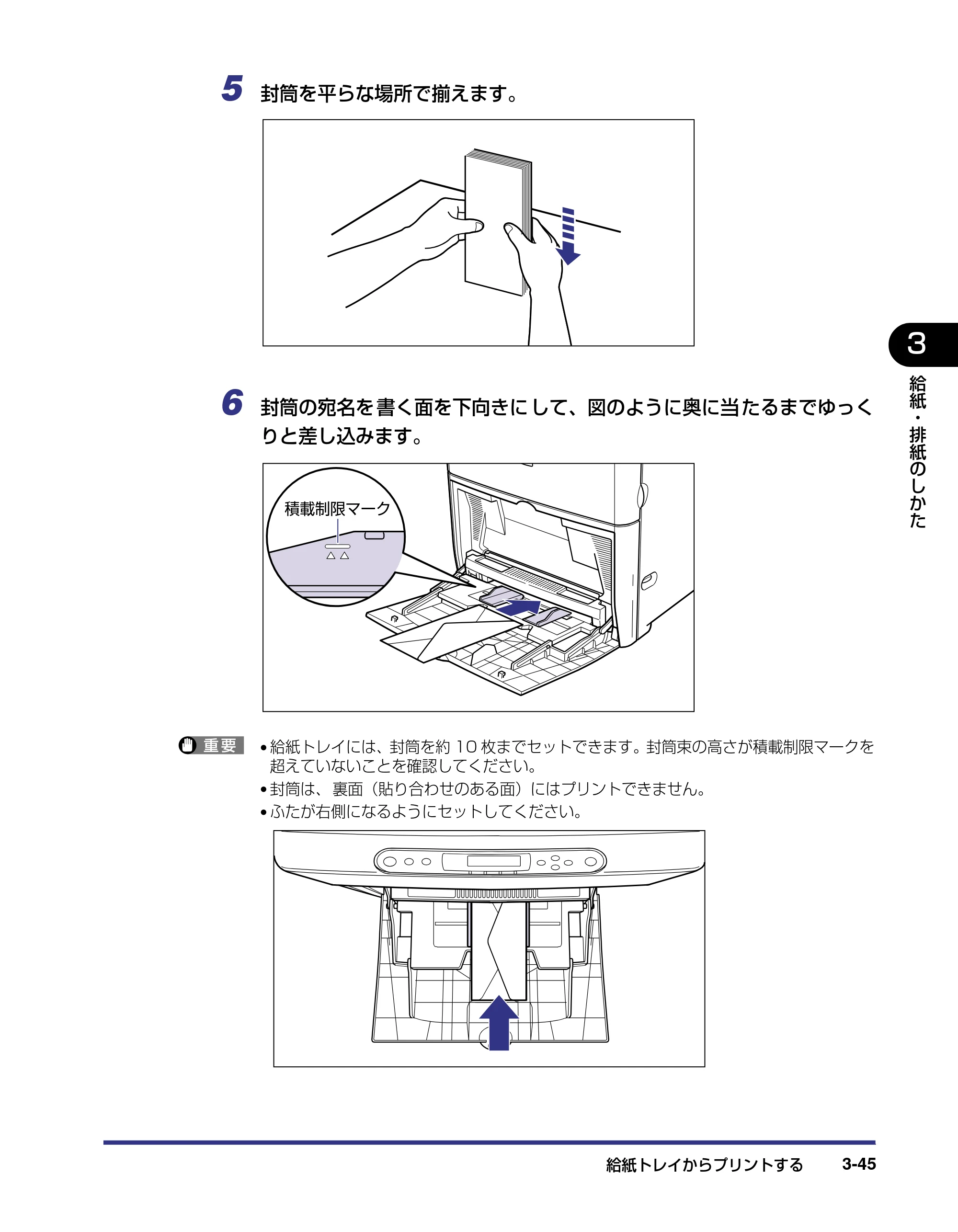 キヤノン LBP5500 ユーザーズガイド 2006年5月25日更新 （PDF形式／7.84Mバイト） — 原本ページ — 101ページ