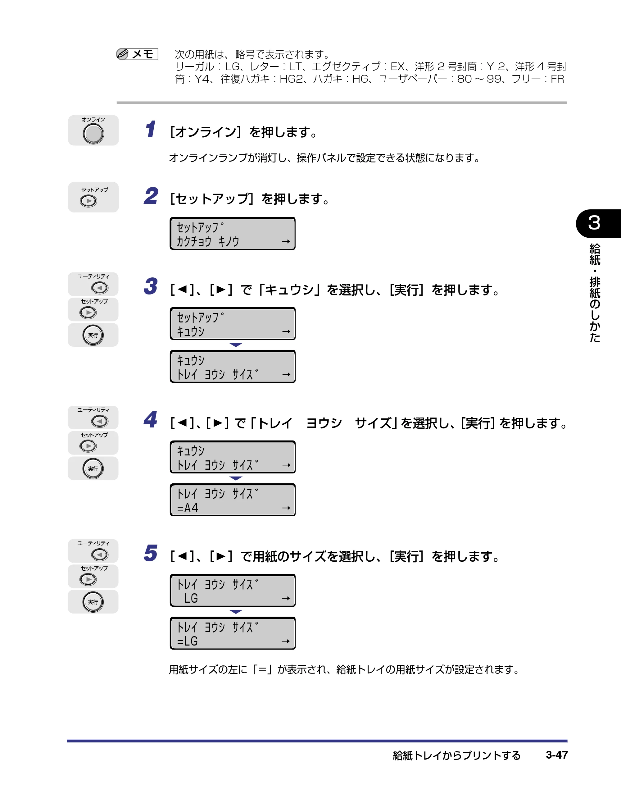 キヤノン LBP5500 ユーザーズガイド 2006年5月25日更新 （PDF形式／7.84Mバイト） — 原本ページ — 103ページ