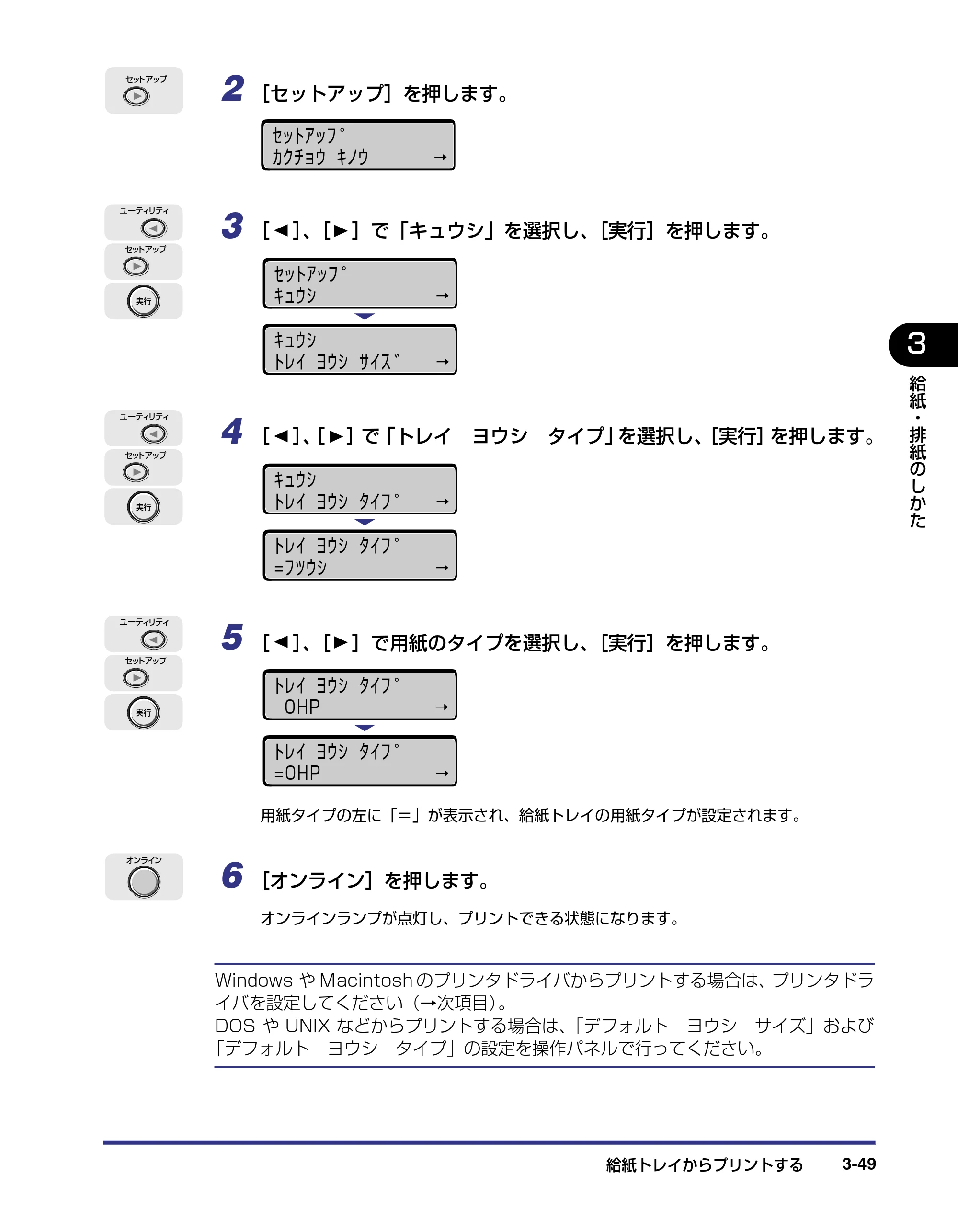 キヤノン LBP5500 ユーザーズガイド 2006年5月25日更新 （PDF形式／7.84Mバイト） — 原本ページ — 105ページ
