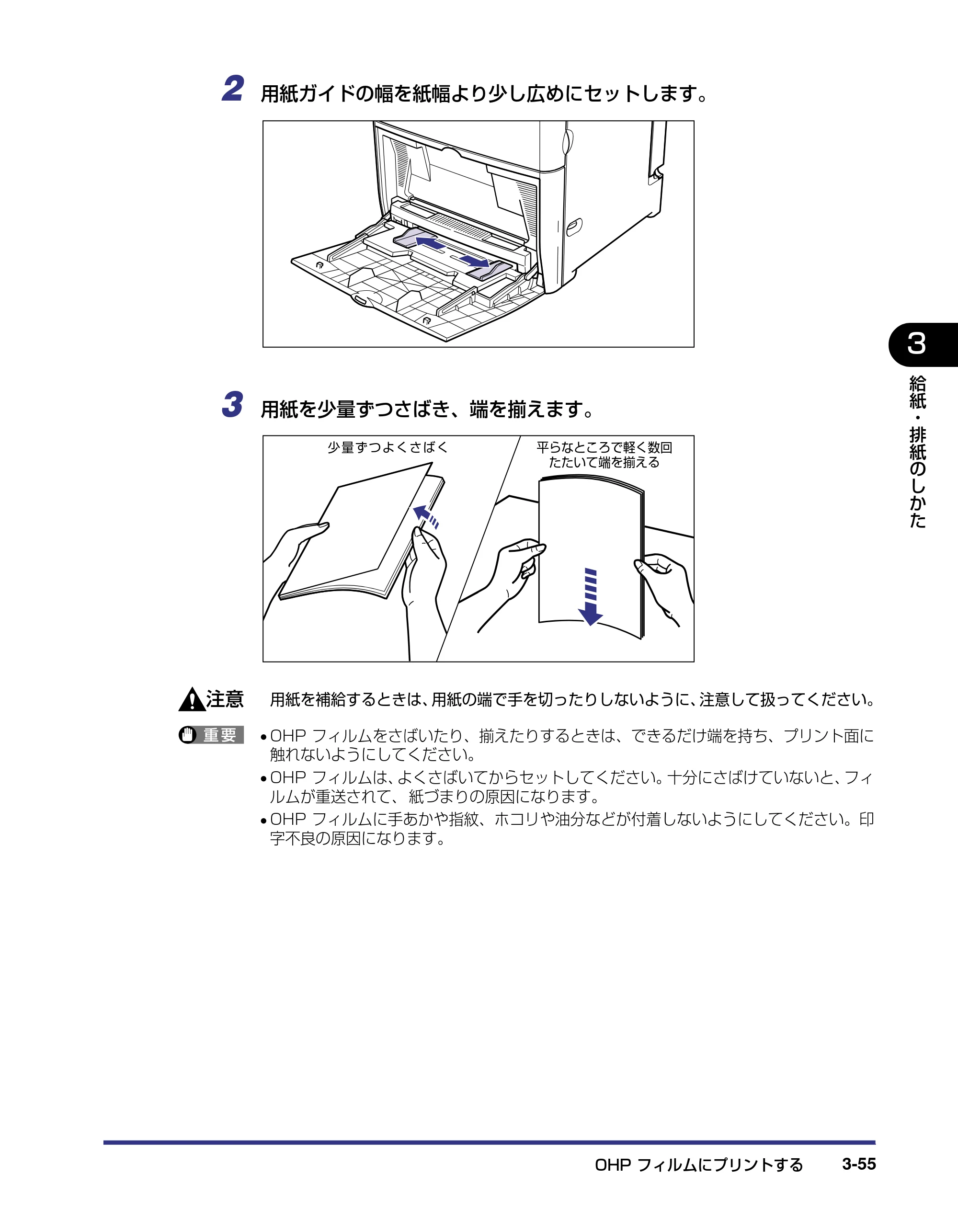 キヤノン LBP5500 ユーザーズガイド 2006年5月25日更新 （PDF形式／7.84Mバイト） — 原本ページ — 111ページ