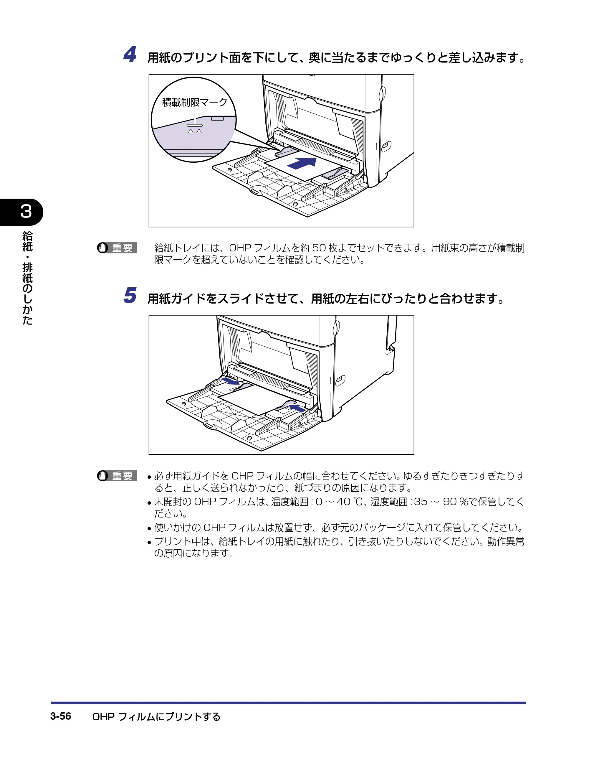 キヤノン LBP5500 ユーザーズガイド 2006年5月25日更新 （PDF形式／7.84Mバイト） — 原本ページ — 112ページ