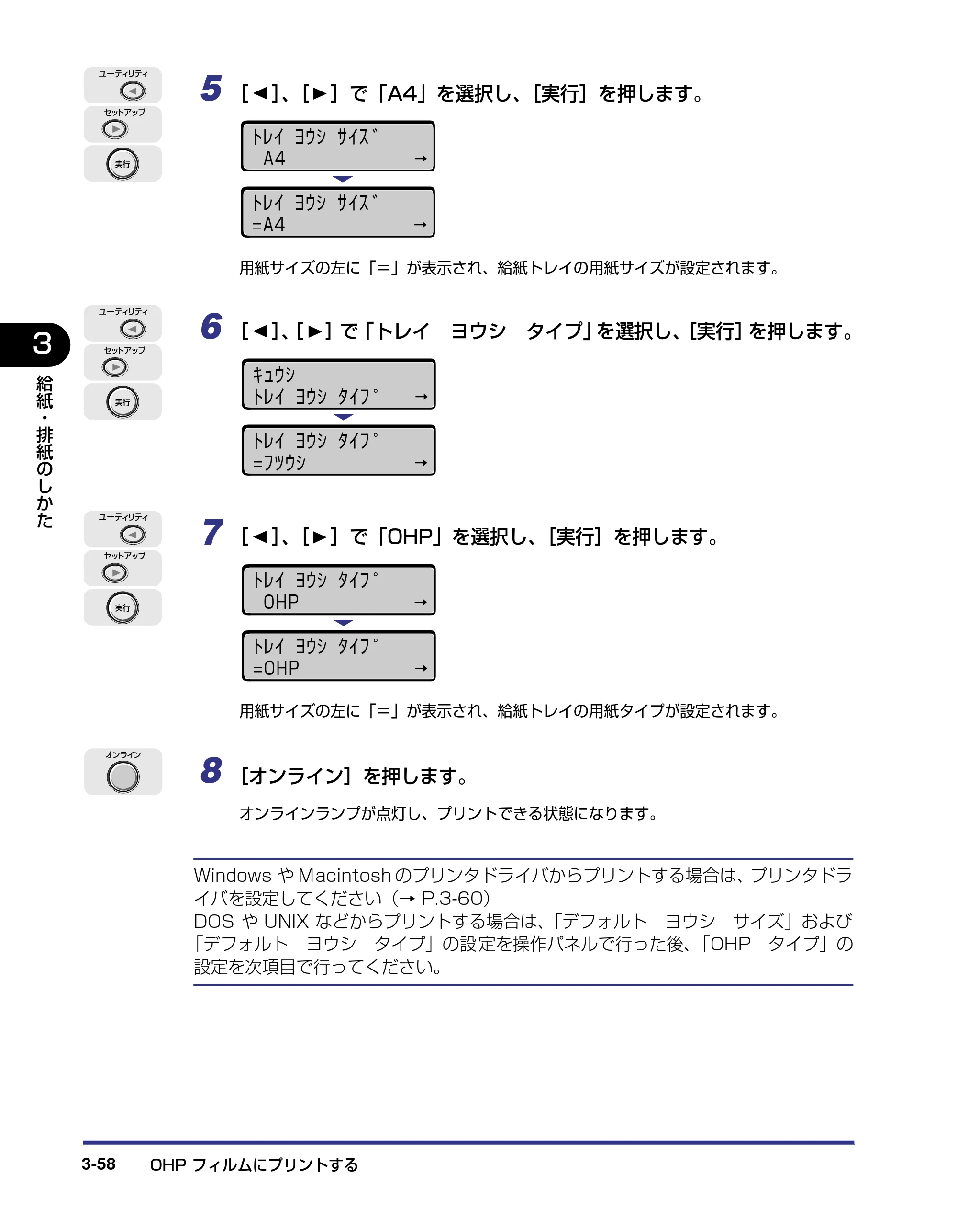 キヤノン LBP5500 ユーザーズガイド 2006年5月25日更新 （PDF形式／7.84Mバイト） — 原本ページ — 114ページ