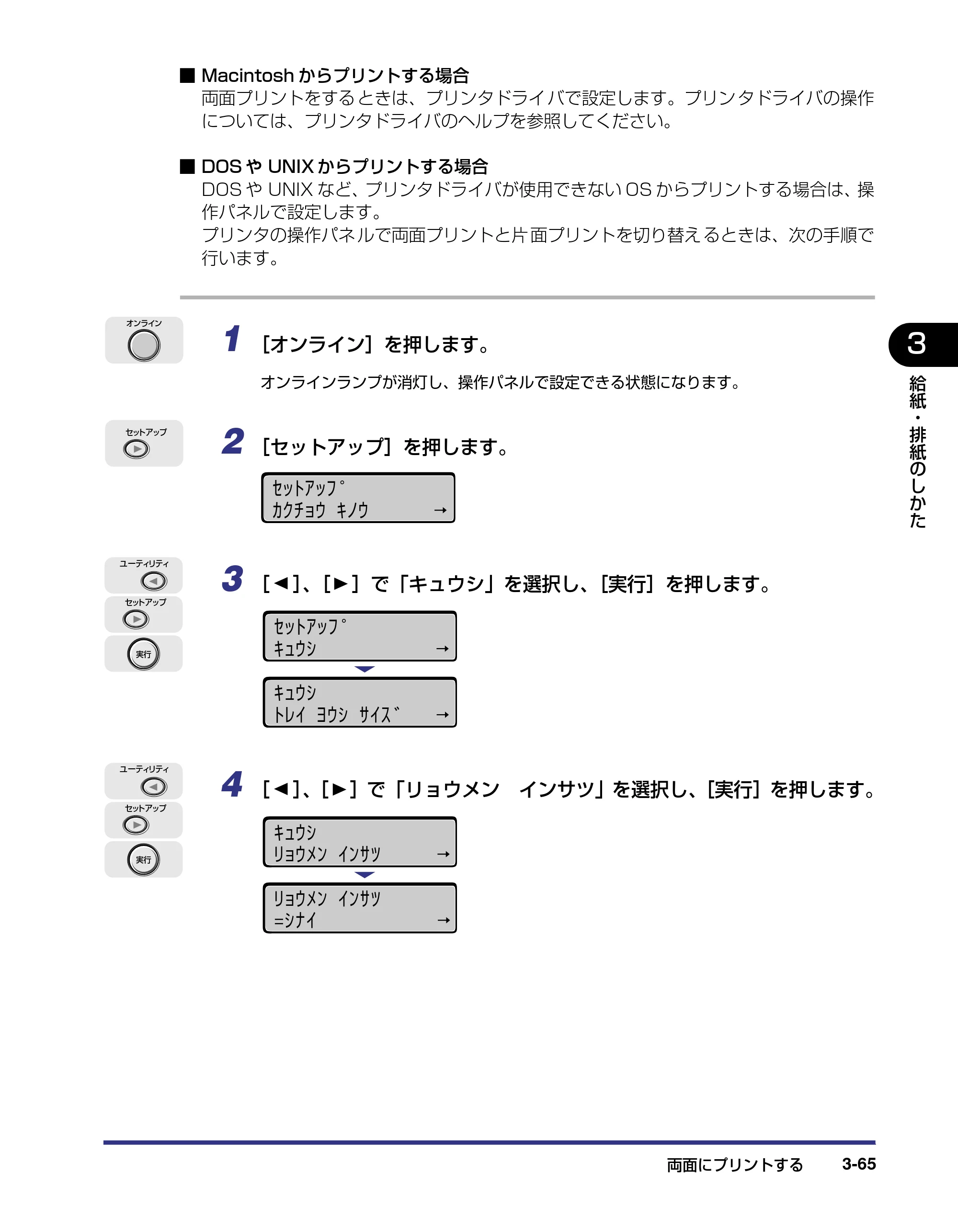 キヤノン LBP5500 ユーザーズガイド 2006年5月25日更新 （PDF形式／7.84Mバイト） — 原本ページ — 121ページ