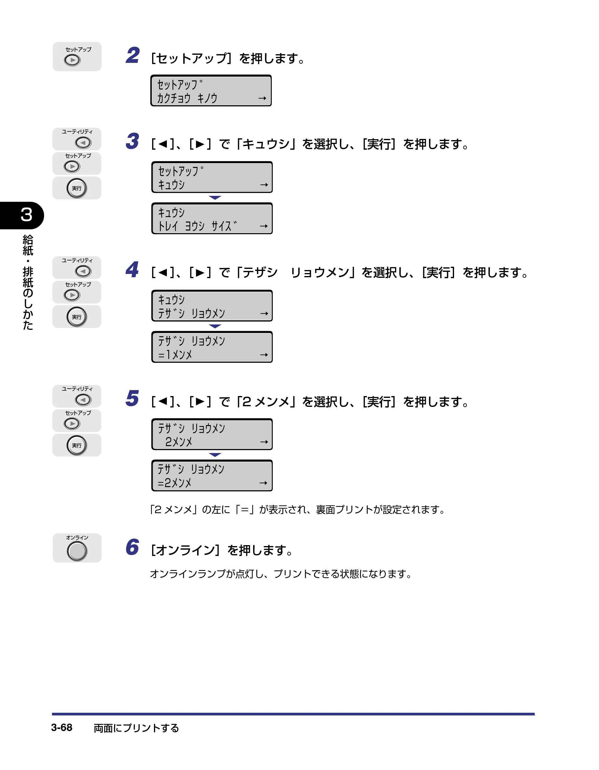 キヤノン LBP5500 ユーザーズガイド 2006年5月25日更新 （PDF形式／7.84Mバイト） — 原本ページ — 124ページ