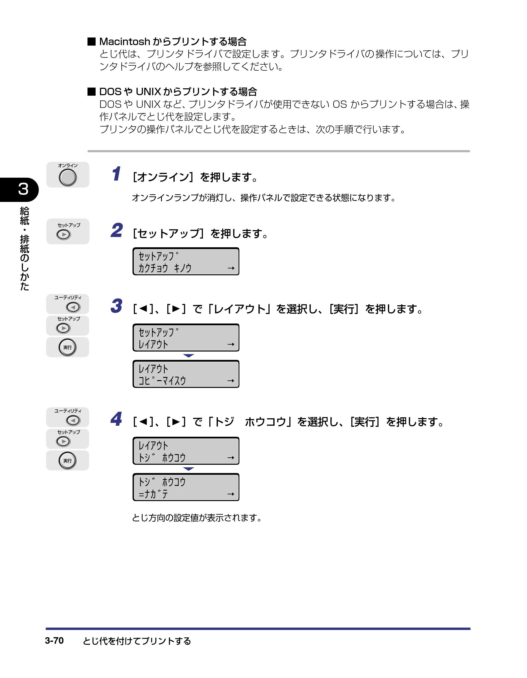キヤノン LBP5500 ユーザーズガイド 2006年5月25日更新 （PDF形式／7.84Mバイト） — 原本ページ — 126ページ
