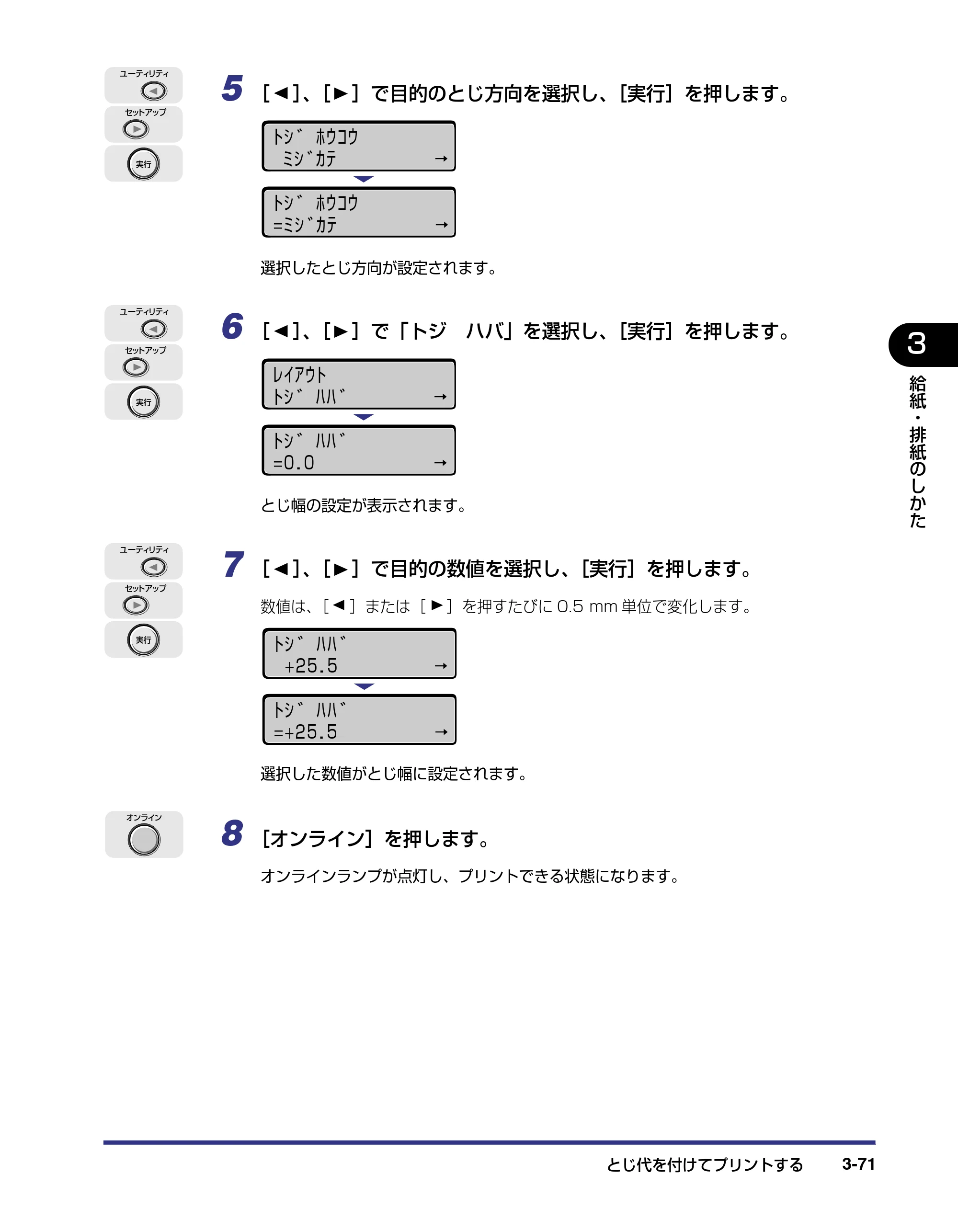 キヤノン LBP5500 ユーザーズガイド 2006年5月25日更新 （PDF形式／7.84Mバイト） — 原本ページ — 127ページ