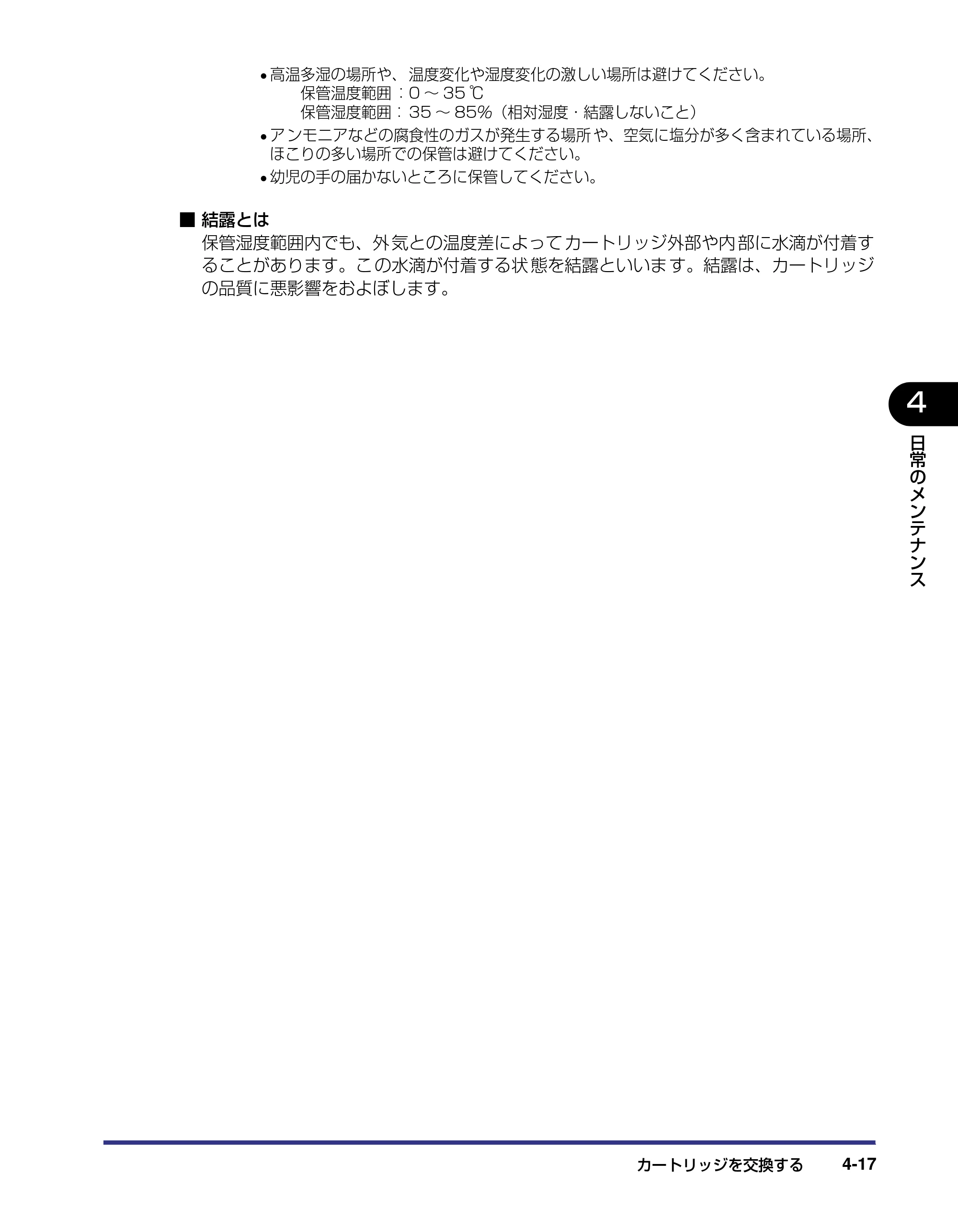 キヤノン LBP5500 ユーザーズガイド 2006年5月25日更新 （PDF形式／7.84Mバイト） — 原本ページ — 145ページ