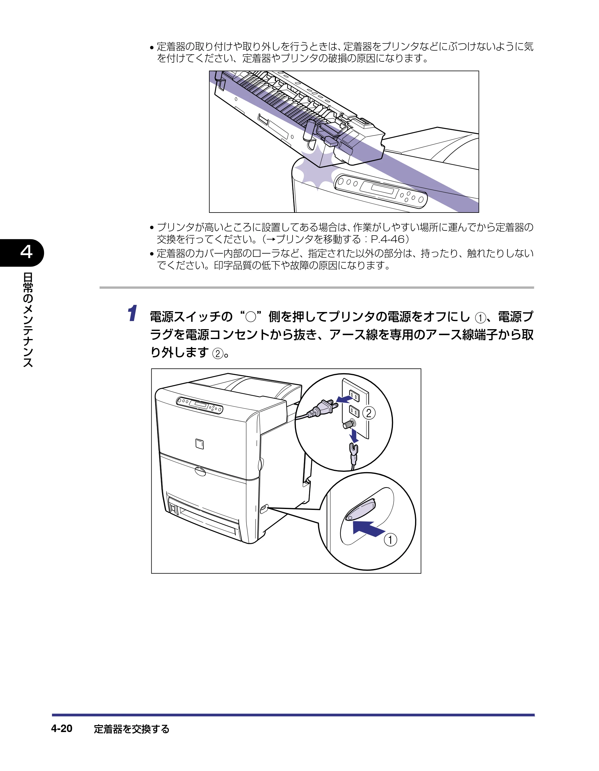 キヤノン LBP5500 ユーザーズガイド 2006年5月25日更新 （PDF形式／7.84Mバイト） — 原本ページ — 148ページ