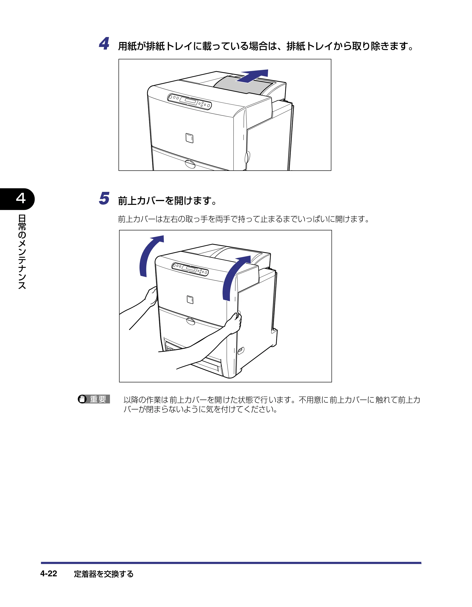 キヤノン LBP5500 ユーザーズガイド 2006年5月25日更新 （PDF形式／7.84Mバイト） — 原本ページ — 150ページ