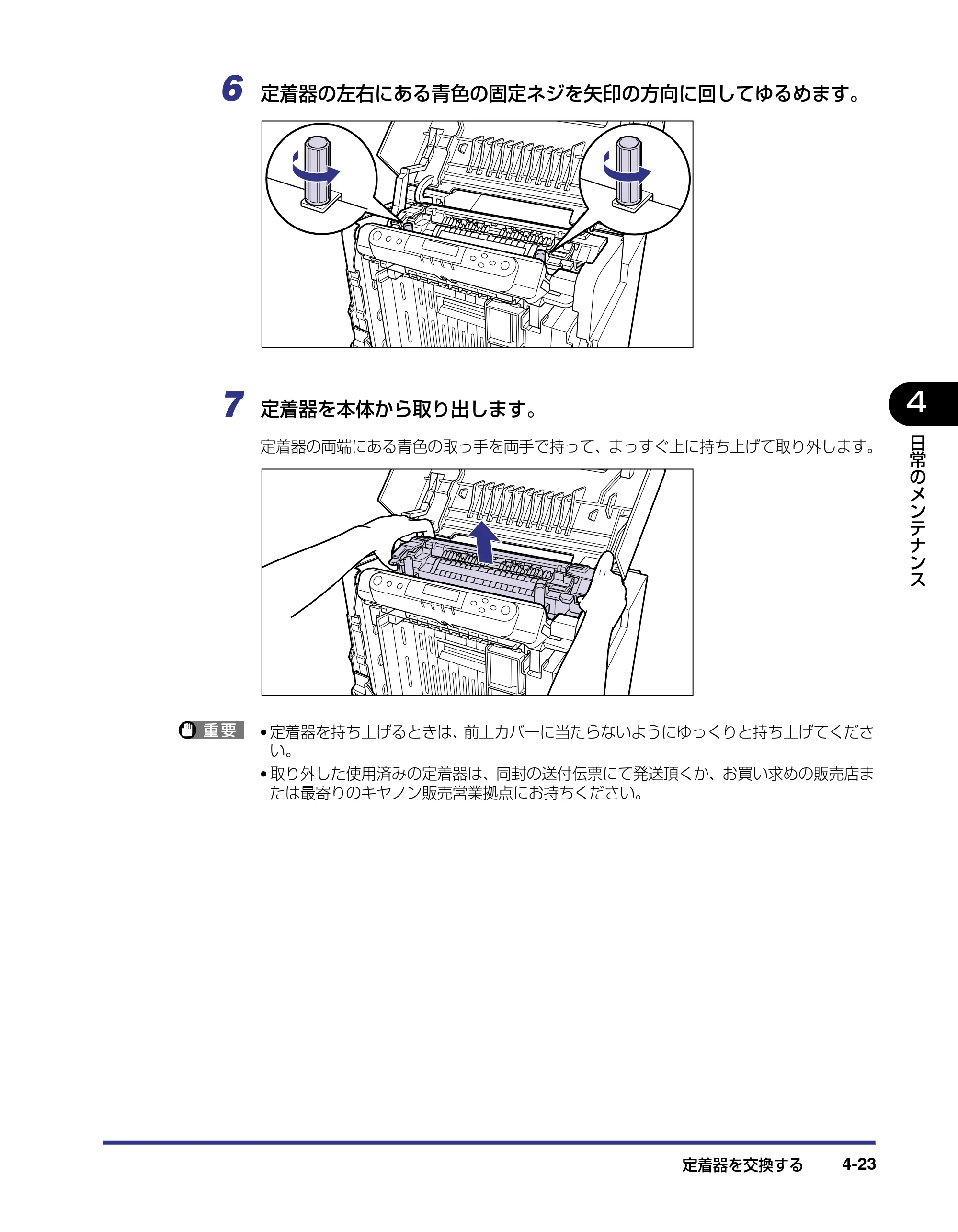 キヤノン LBP5500 ユーザーズガイド 2006年5月25日更新 （PDF形式／7.84Mバイト） — 原本ページ — 151ページ