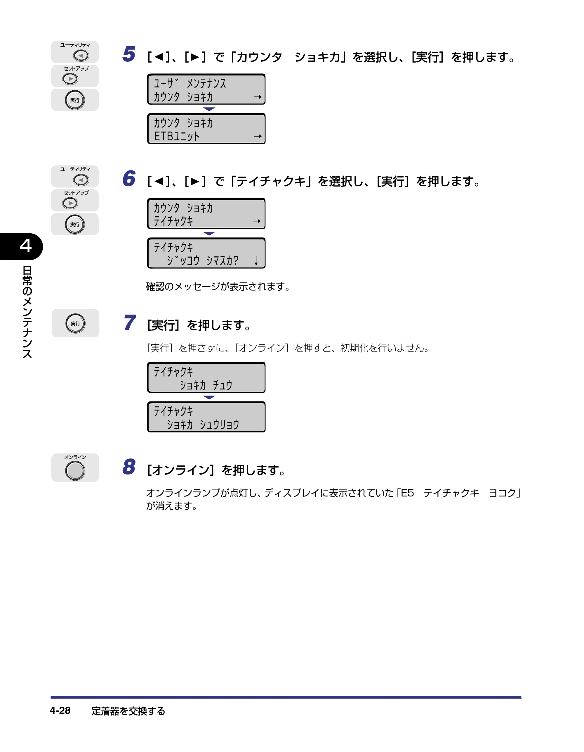 キヤノン LBP5500 ユーザーズガイド 2006年5月25日更新 （PDF形式／7.84Mバイト） — 原本ページ — 156ページ