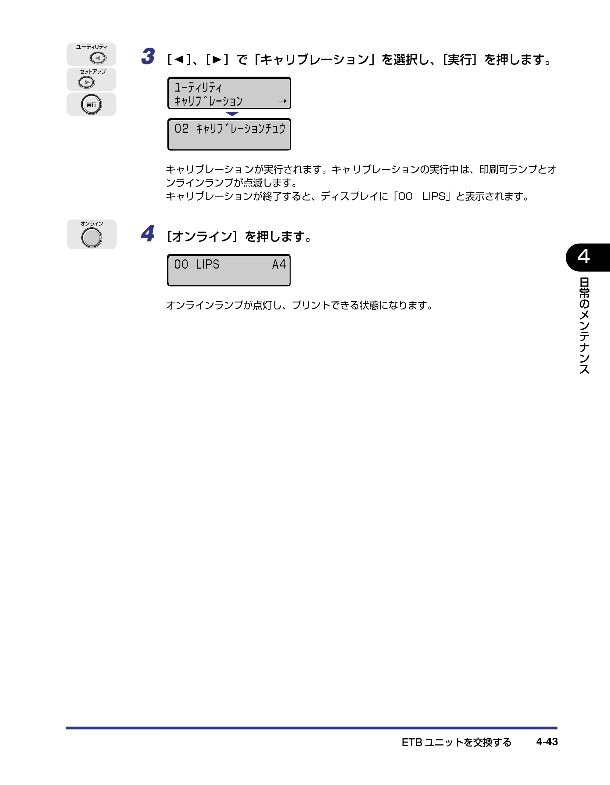 キヤノン LBP5500 ユーザーズガイド 2006年5月25日更新 （PDF形式／7.84Mバイト） — 原本ページ — 171ページ