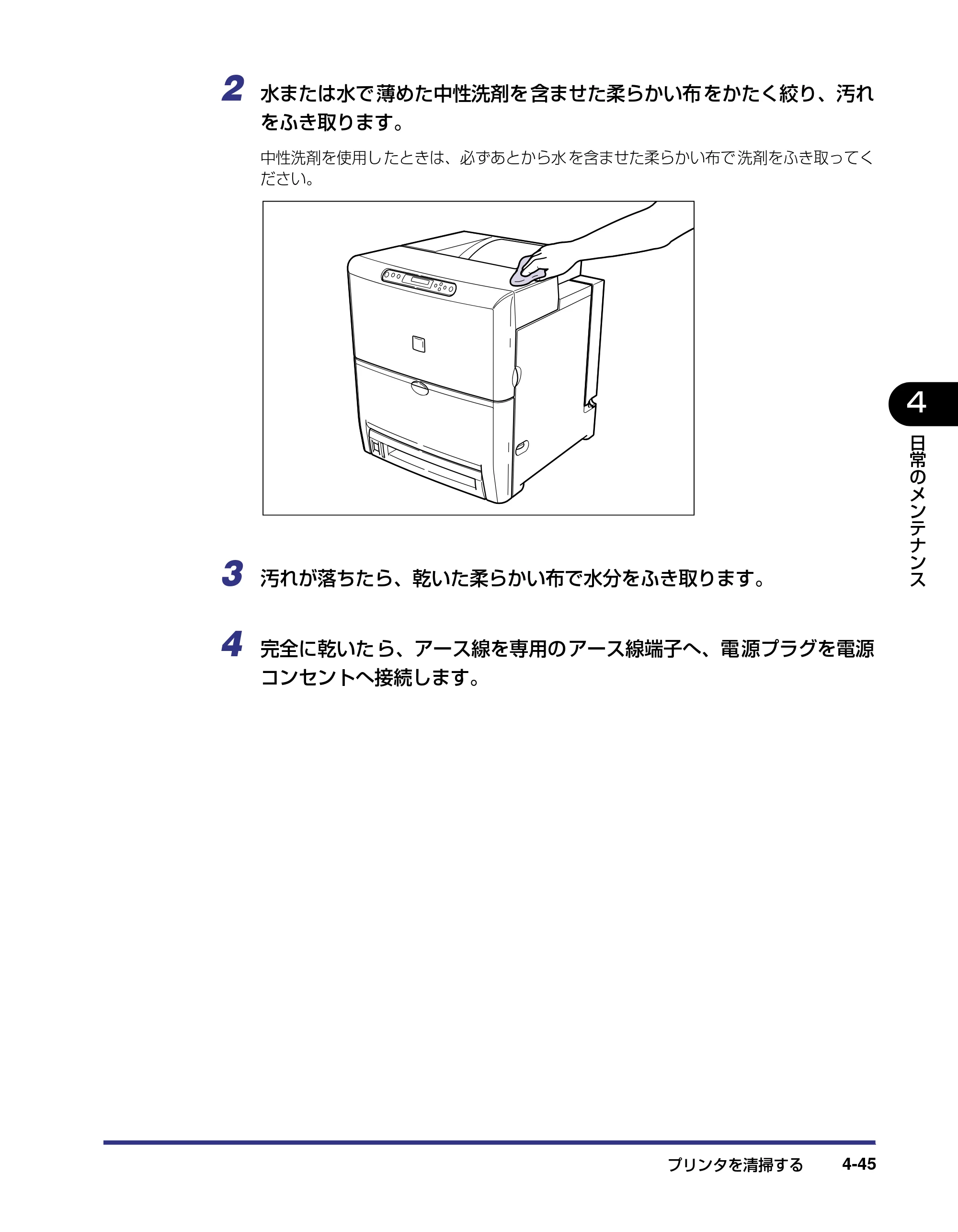 キヤノン LBP5500 ユーザーズガイド 2006年5月25日更新 （PDF形式／7.84Mバイト） — 原本ページ — 173ページ