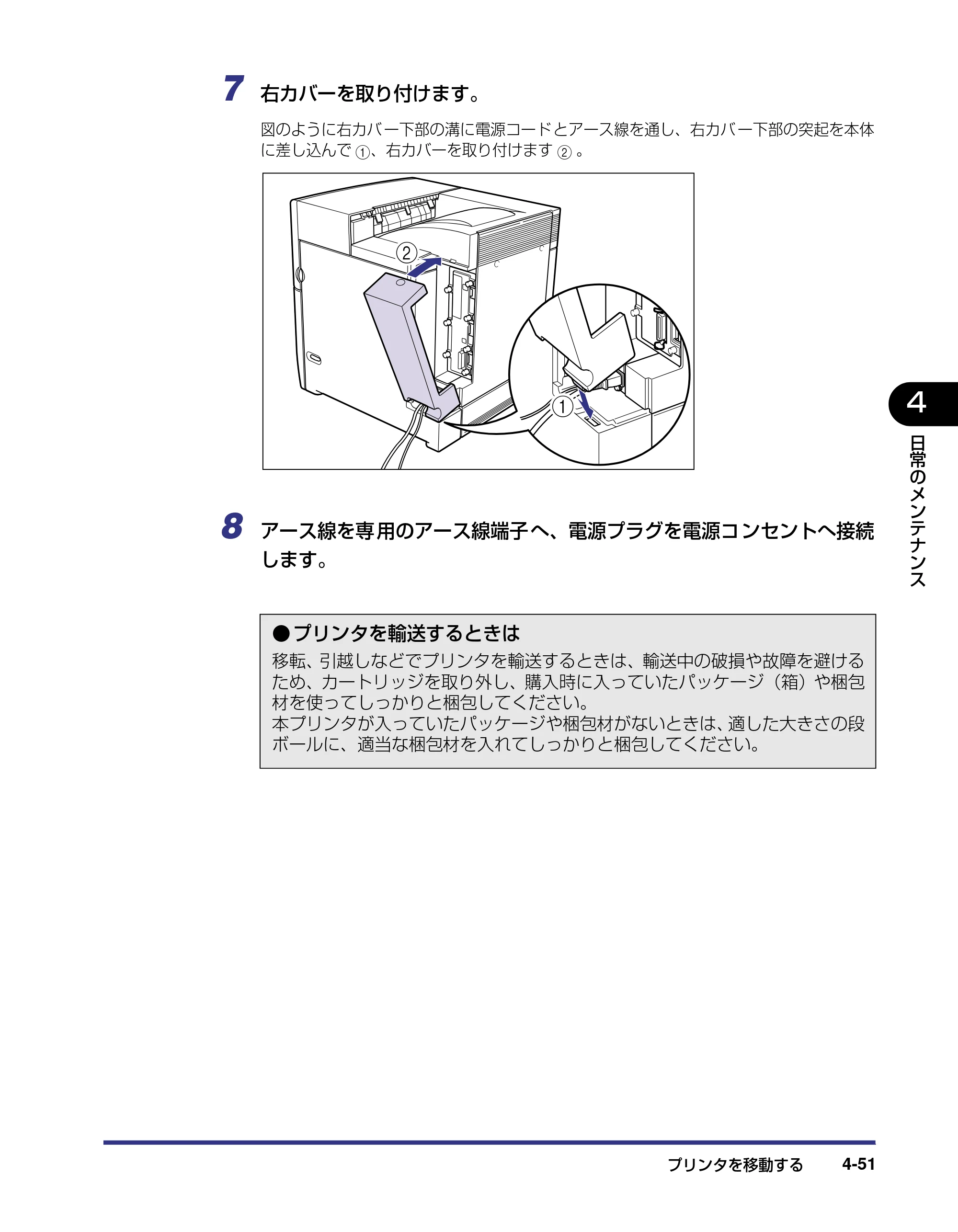 キヤノン LBP5500 ユーザーズガイド 2006年5月25日更新 （PDF形式／7.84Mバイト） — 原本ページ — 179ページ