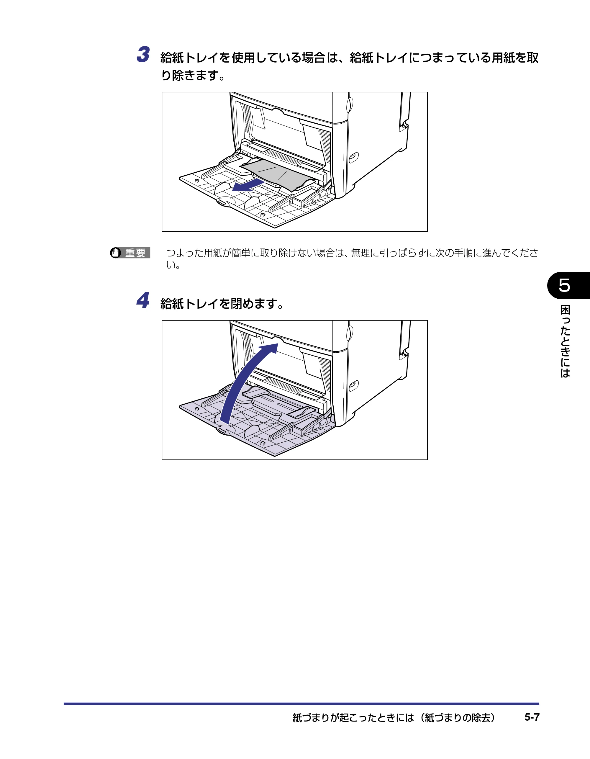 キヤノン LBP5500 ユーザーズガイド 2006年5月25日更新 （PDF形式／7.84Mバイト） — 原本ページ — 189ページ