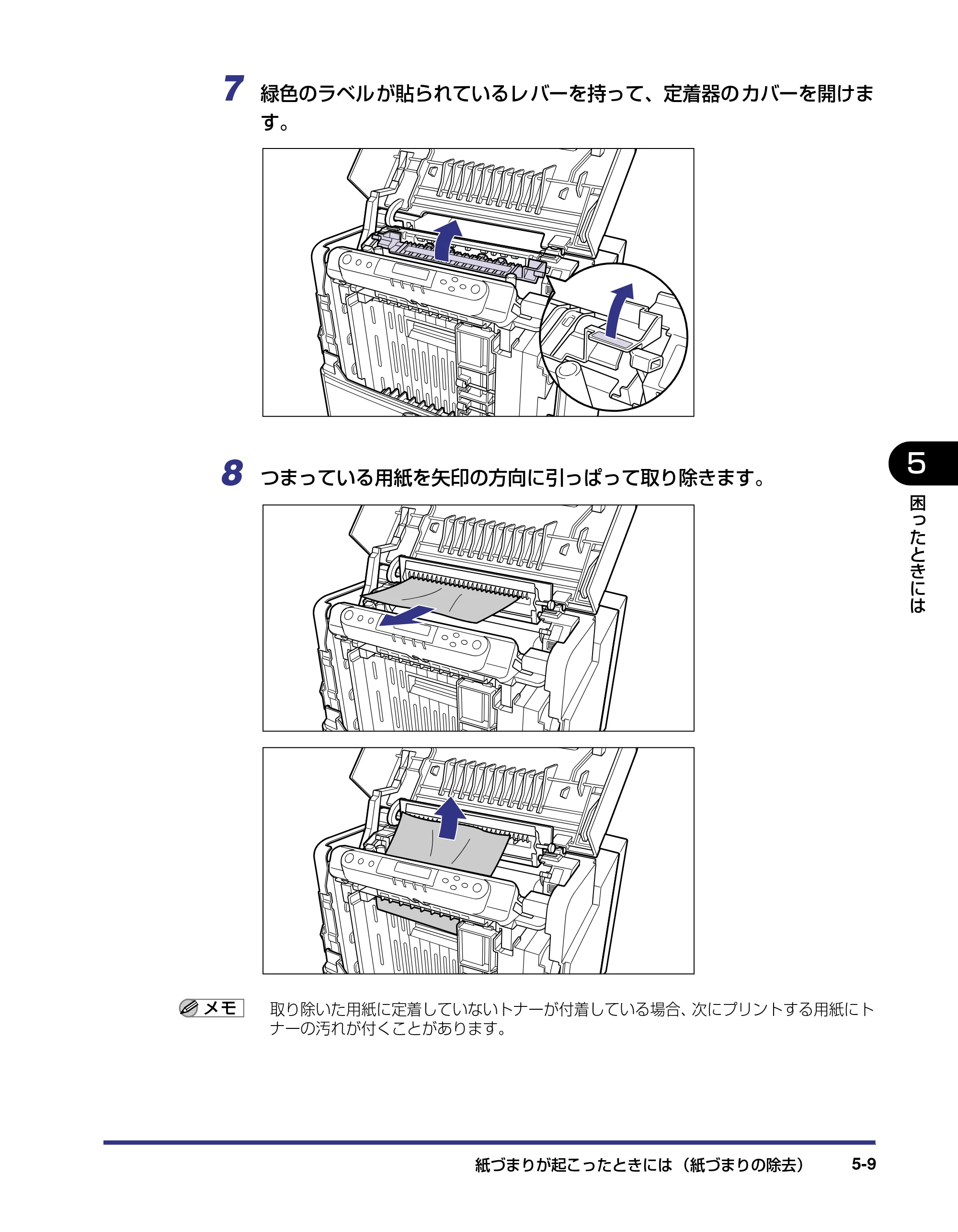 キヤノン LBP5500 ユーザーズガイド 2006年5月25日更新 （PDF形式／7.84Mバイト） — 原本ページ — 191ページ