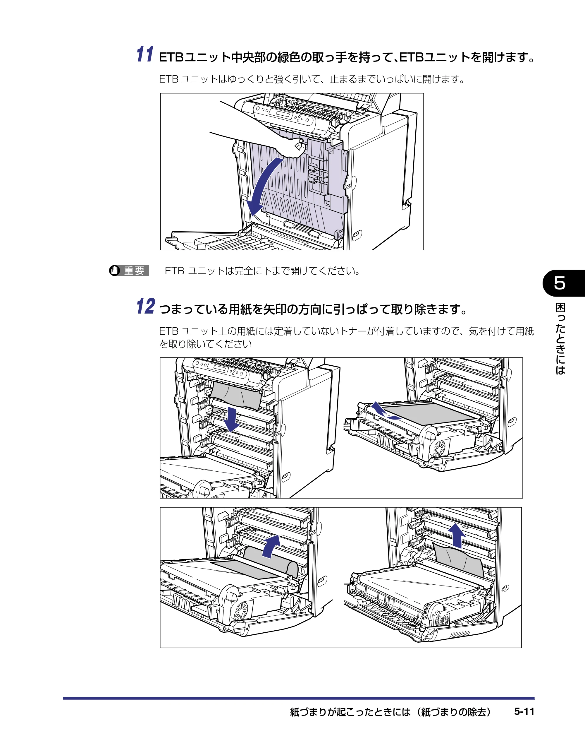 キヤノン LBP5500 ユーザーズガイド 2006年5月25日更新 （PDF形式／7.84Mバイト） — 原本ページ — 193ページ