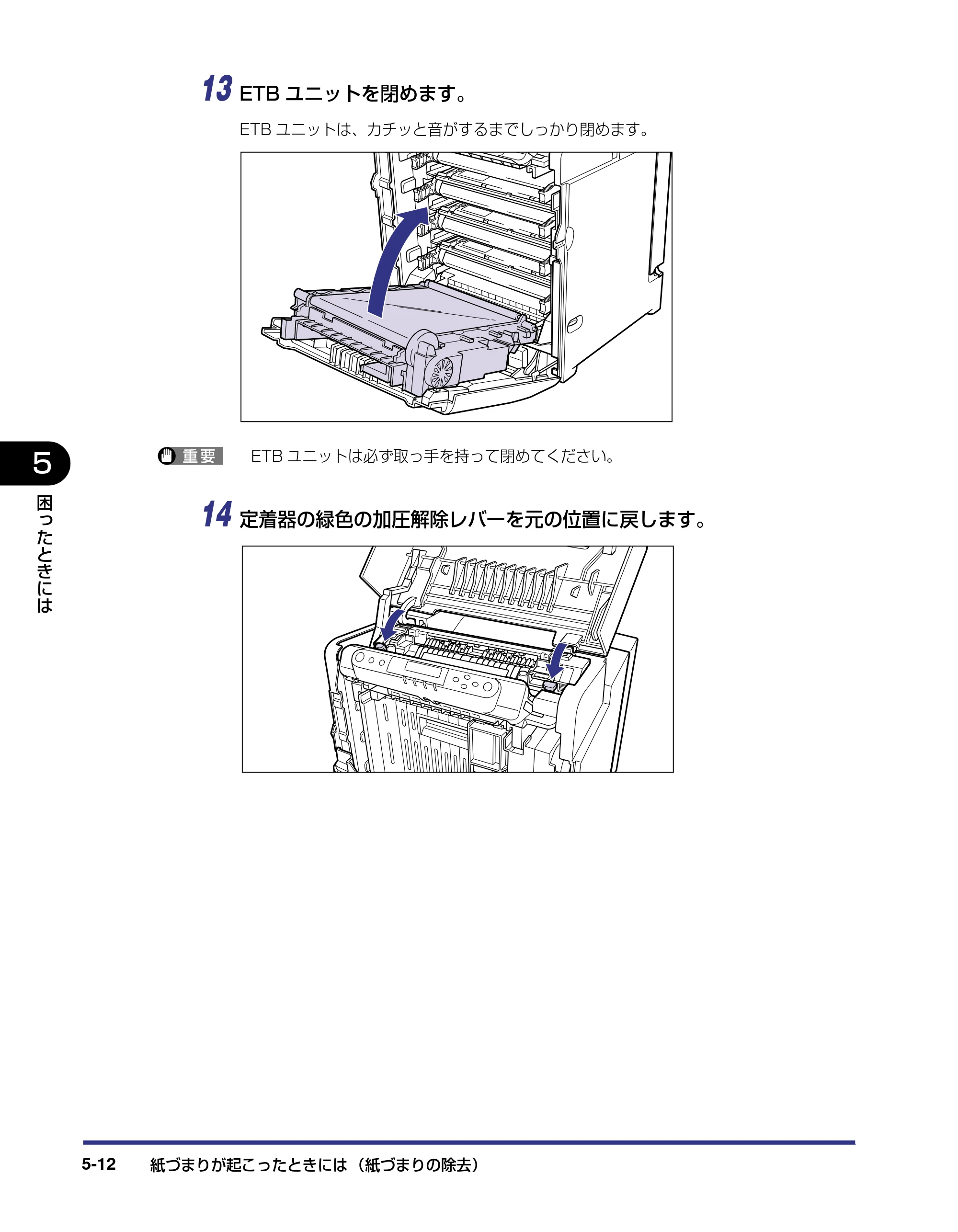 キヤノン LBP5500 ユーザーズガイド 2006年5月25日更新 （PDF形式／7.84Mバイト） — 原本ページ — 194ページ