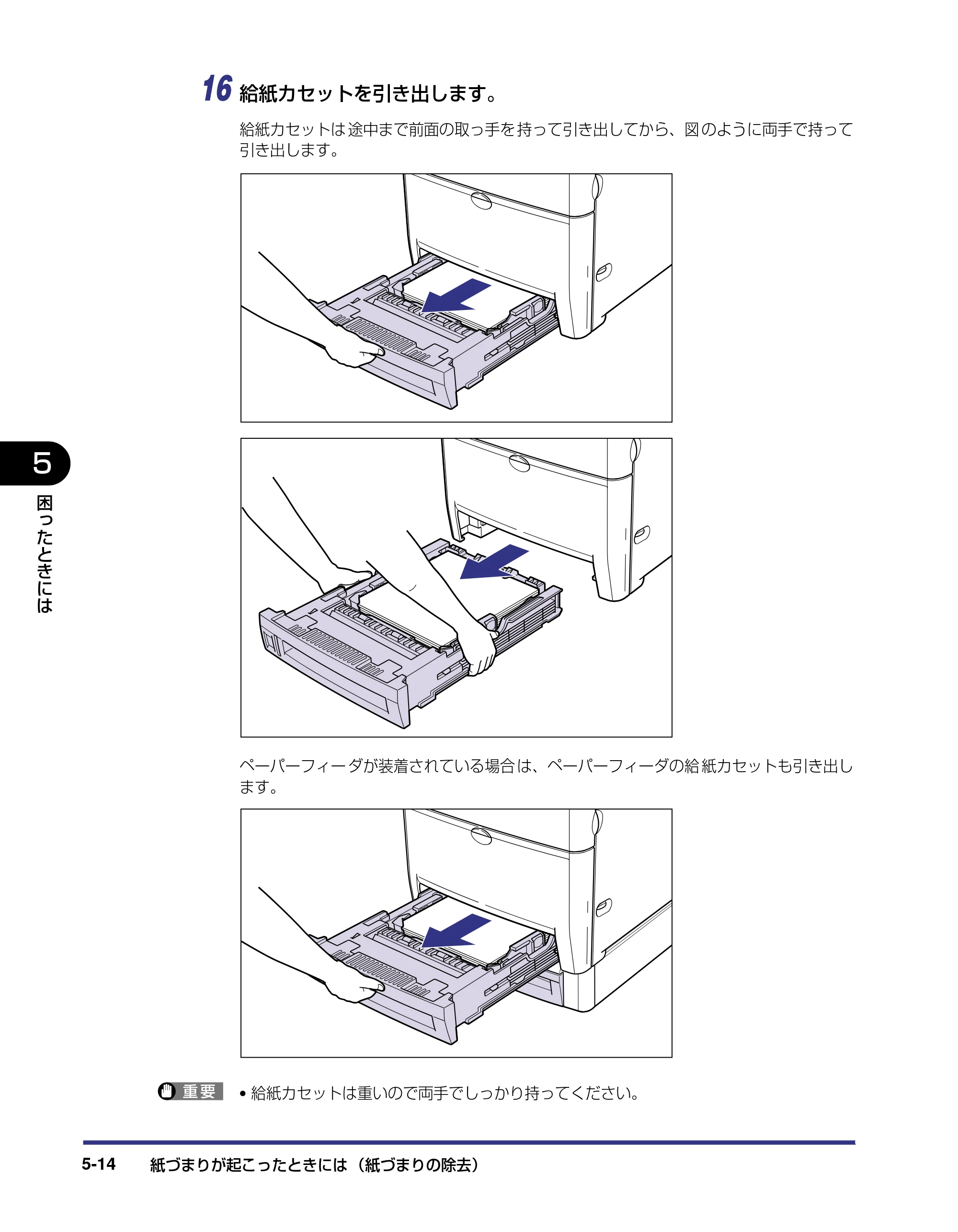 キヤノン LBP5500 ユーザーズガイド 2006年5月25日更新 （PDF形式／7.84Mバイト） — 原本ページ — 196ページ