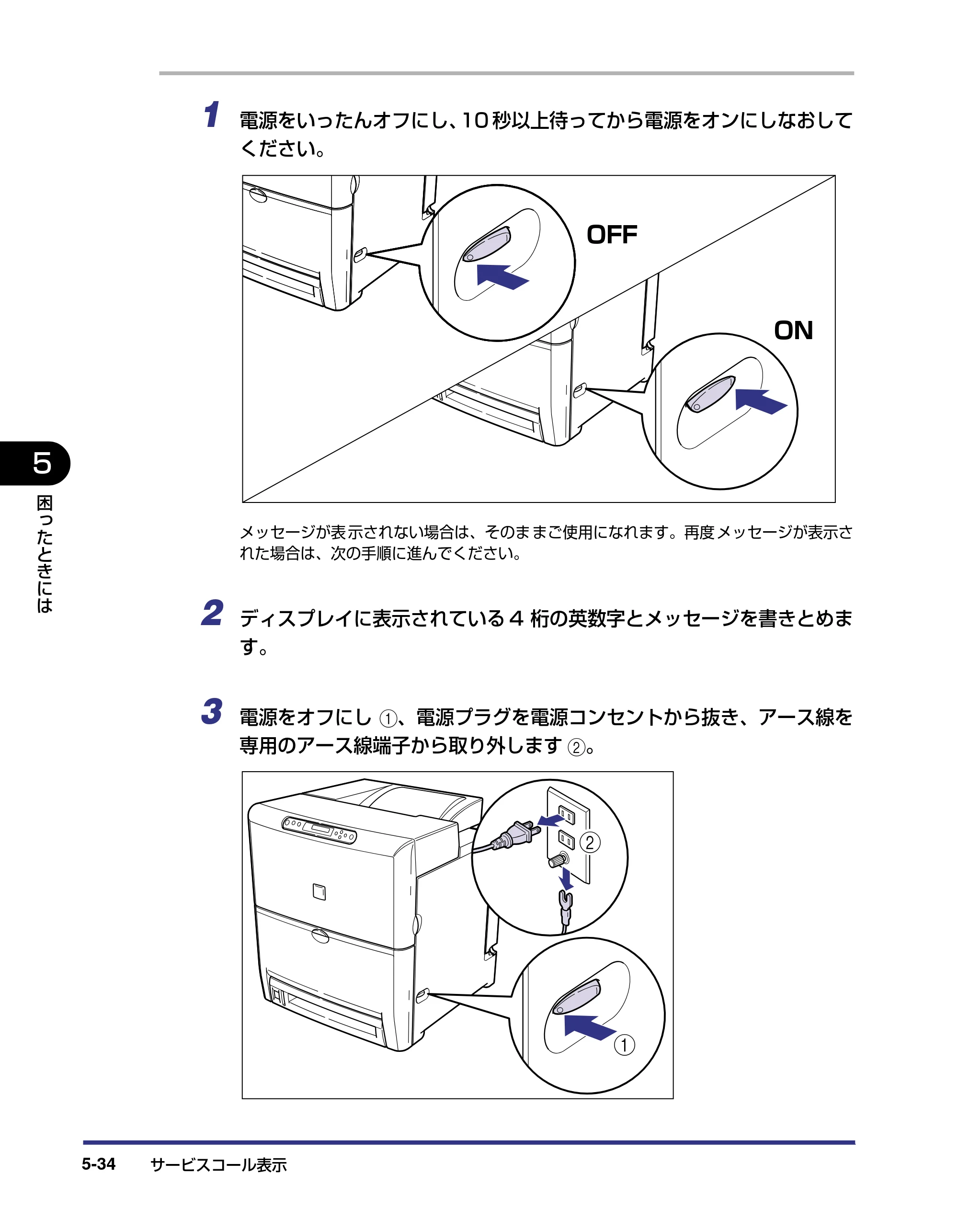 キヤノン LBP5500 ユーザーズガイド 2006年5月25日更新 （PDF形式／7.84Mバイト） — 原本ページ — 216ページ