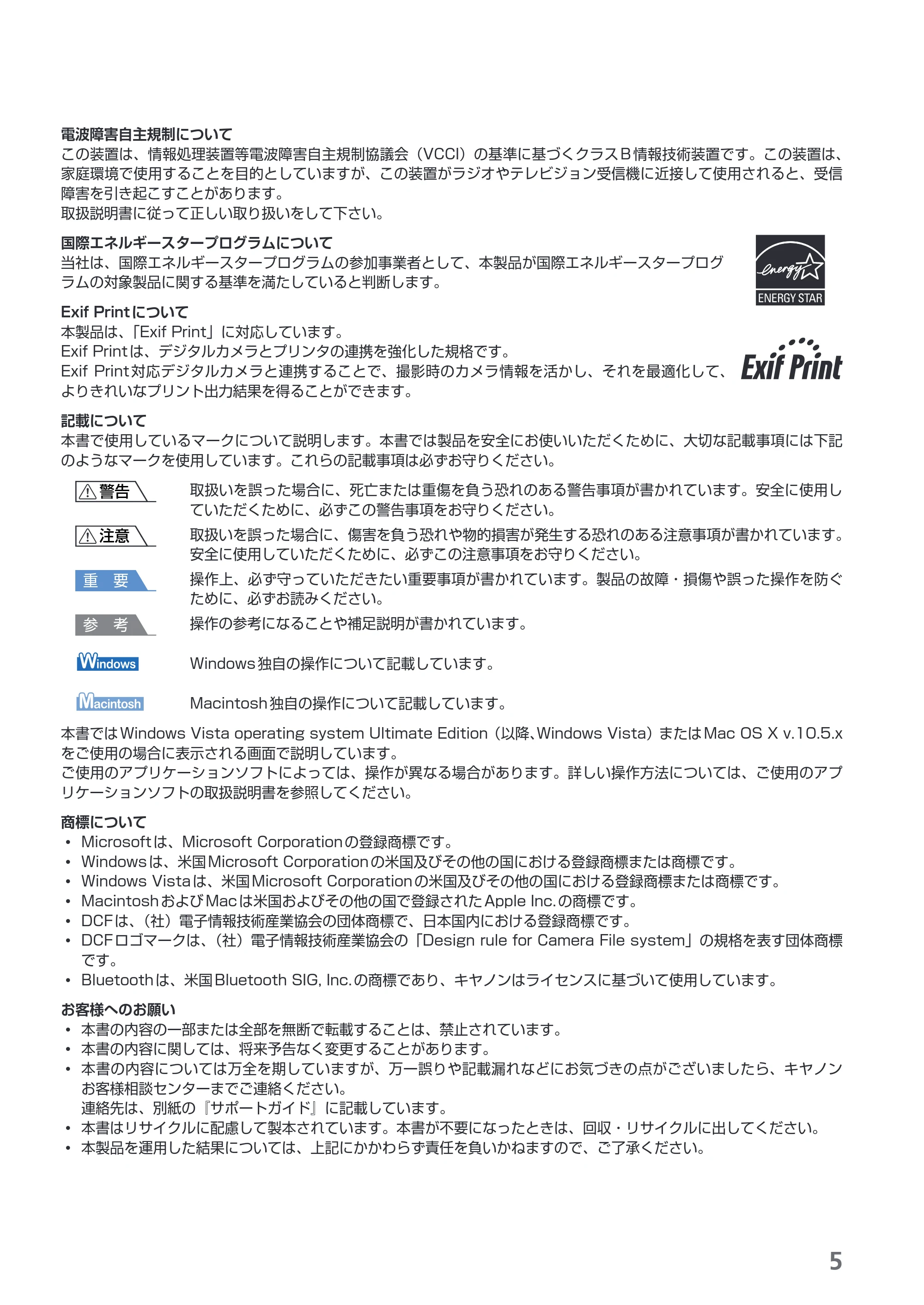 キヤノン PIXUS MP620 らくらく操作ガイド （PDF形式／21.54Mバイト） — 原本ページ — 7ページ
