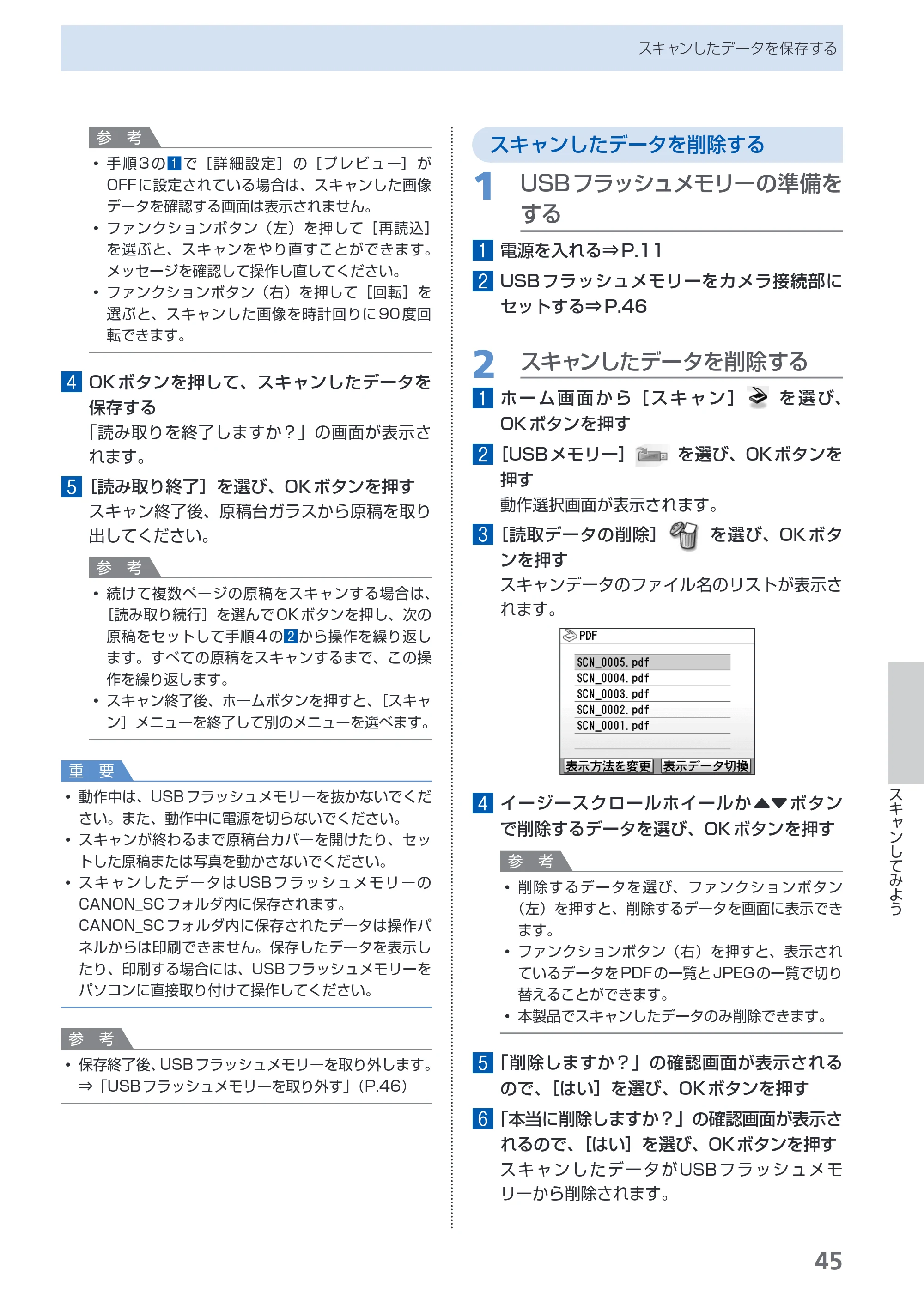 キヤノン PIXUS MP620 らくらく操作ガイド （PDF形式／21.54Mバイト） — 原本ページ — 47ページ