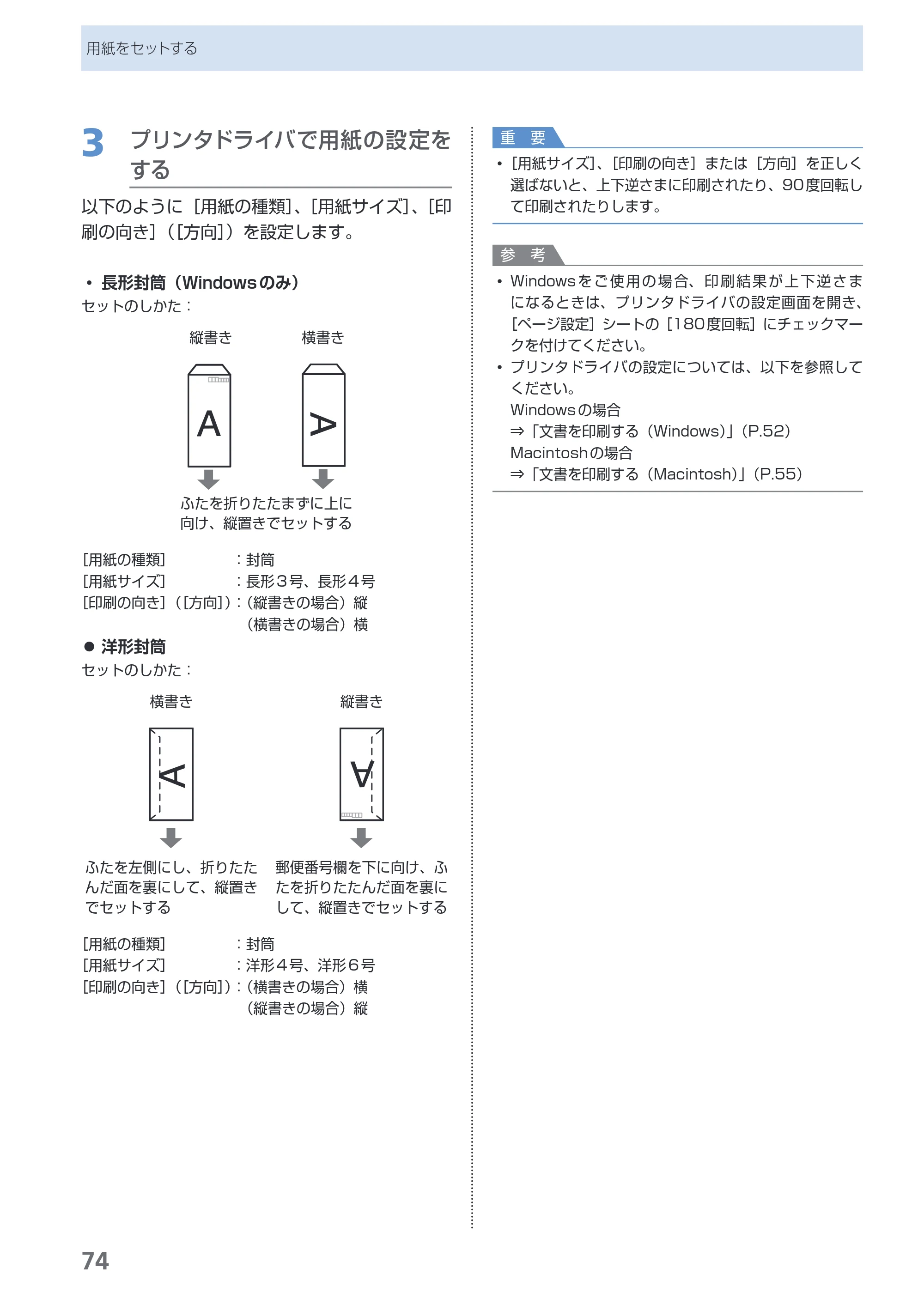 キヤノン PIXUS MP620 らくらく操作ガイド （PDF形式／21.54Mバイト） — 原本ページ — 76ページ