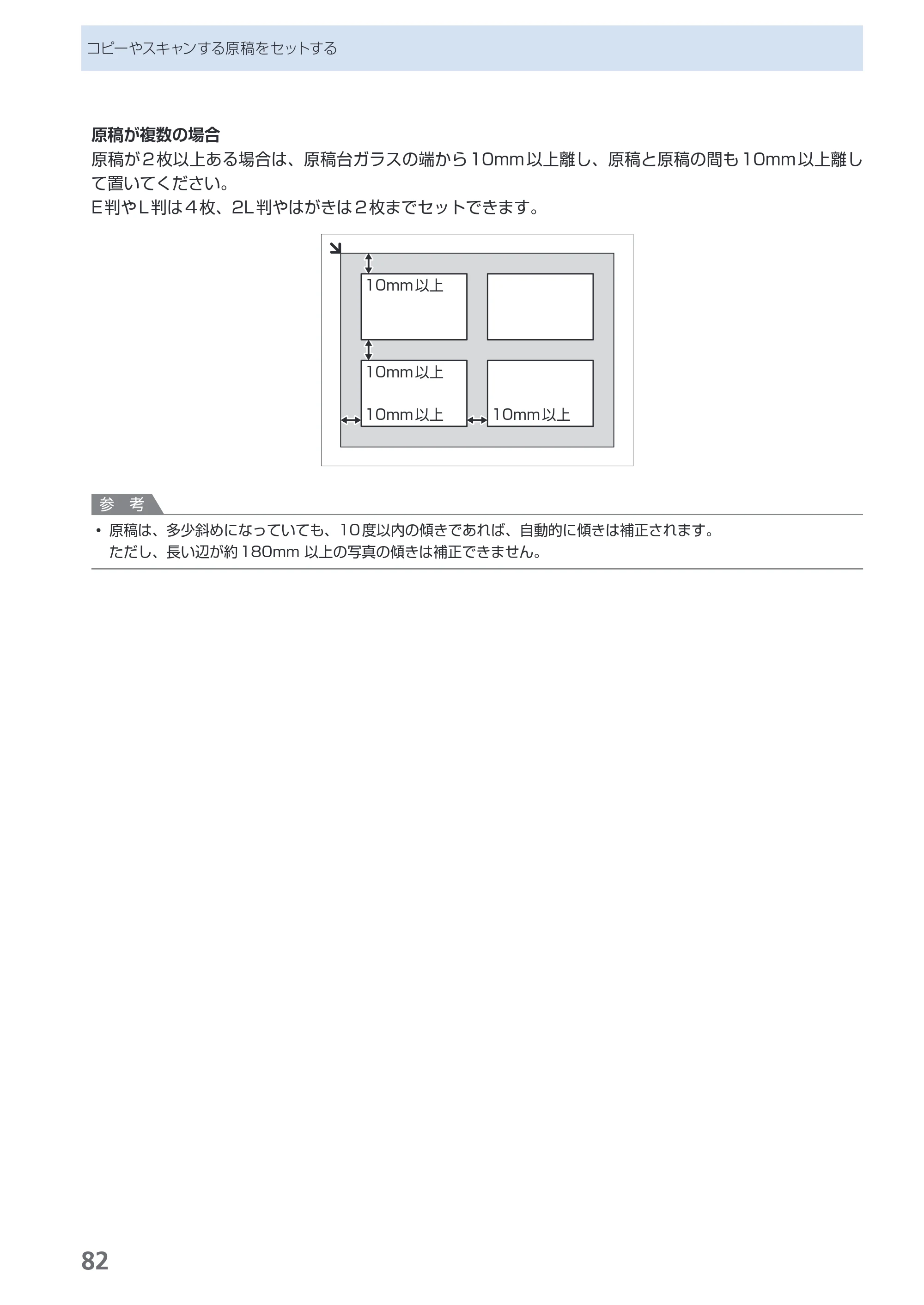 キヤノン PIXUS MP620 らくらく操作ガイド （PDF形式／21.54Mバイト） — 原本ページ — 84ページ