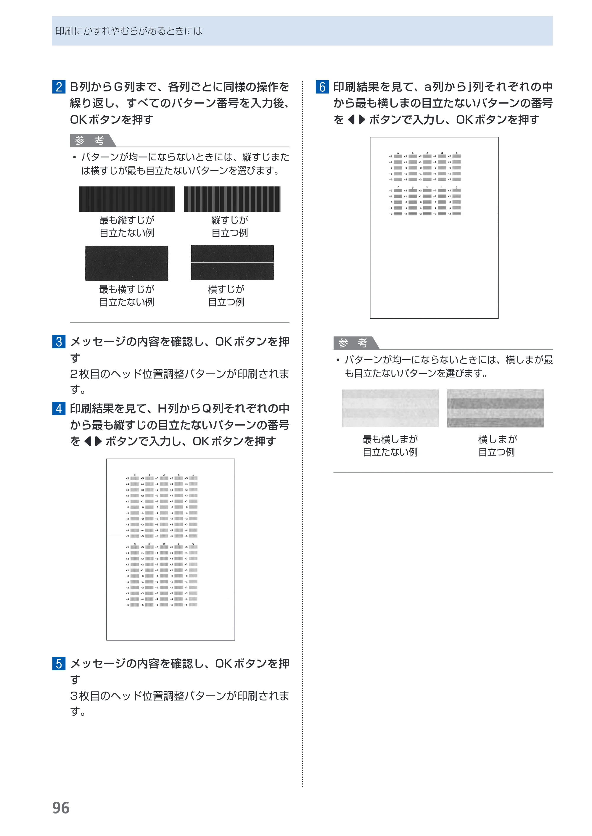 キヤノン PIXUS MP620 らくらく操作ガイド （PDF形式／21.54Mバイト） — 原本ページ — 98ページ