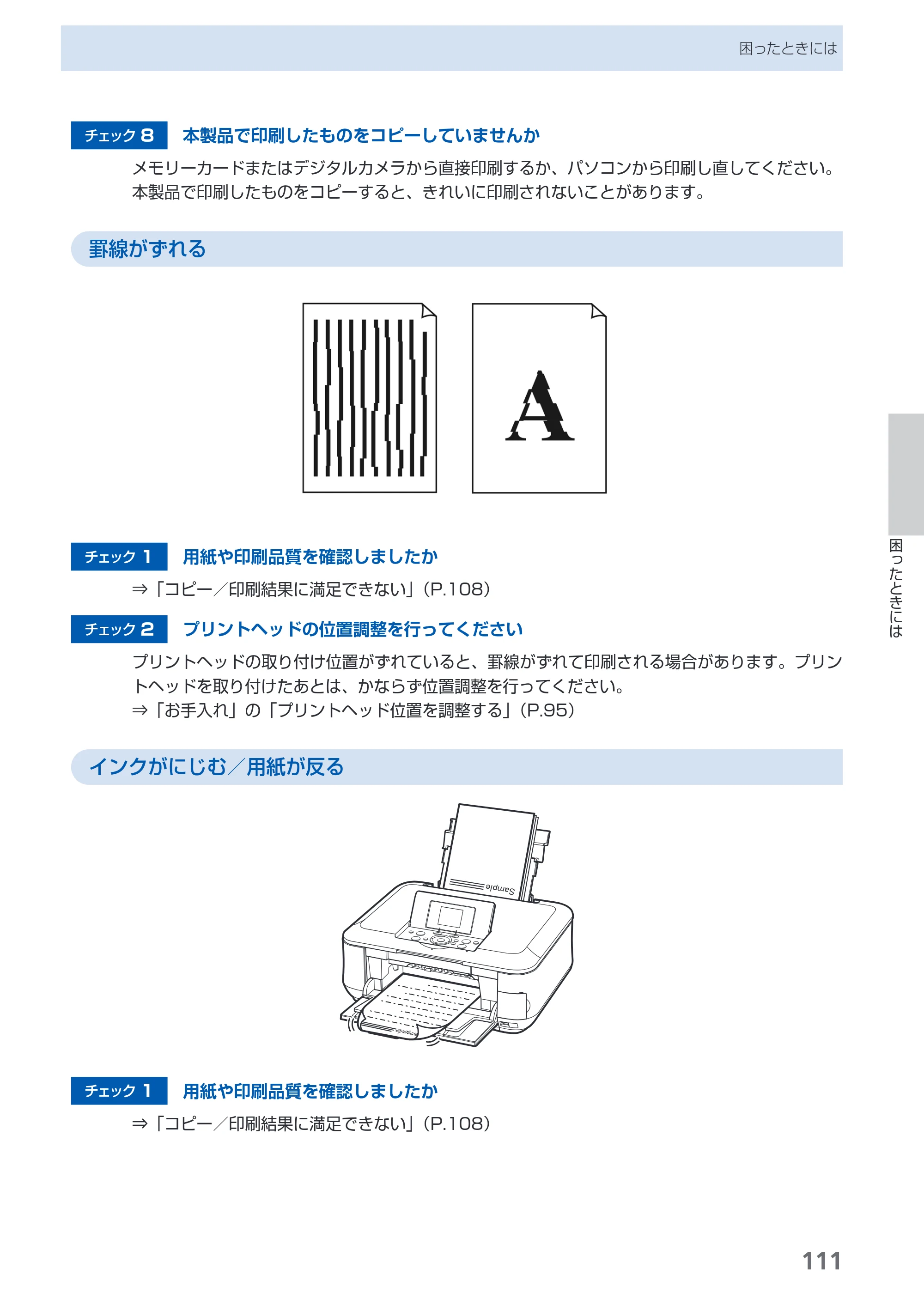 キヤノン PIXUS MP620 らくらく操作ガイド （PDF形式／21.54Mバイト） — 原本ページ — 113ページ