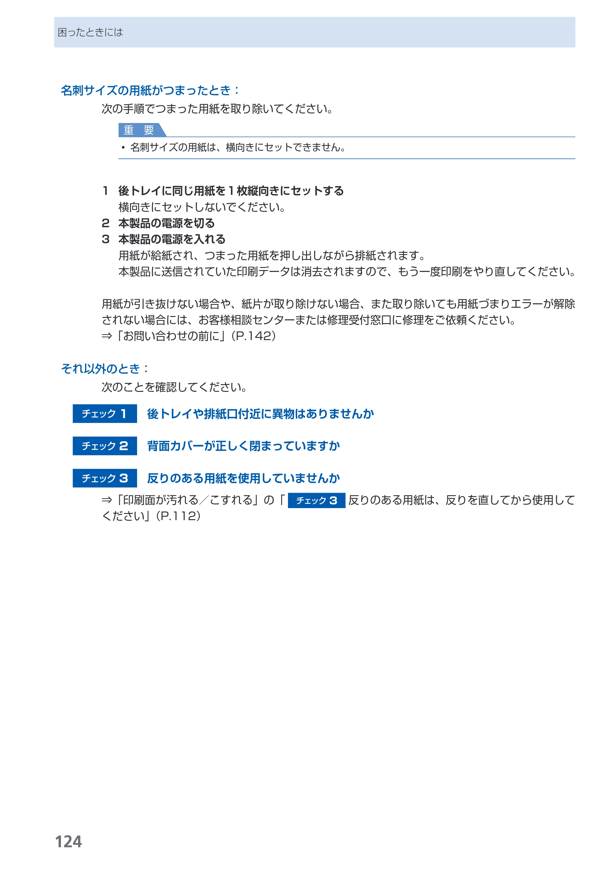 キヤノン PIXUS MP620 らくらく操作ガイド （PDF形式／21.54Mバイト） — 原本ページ — 126ページ