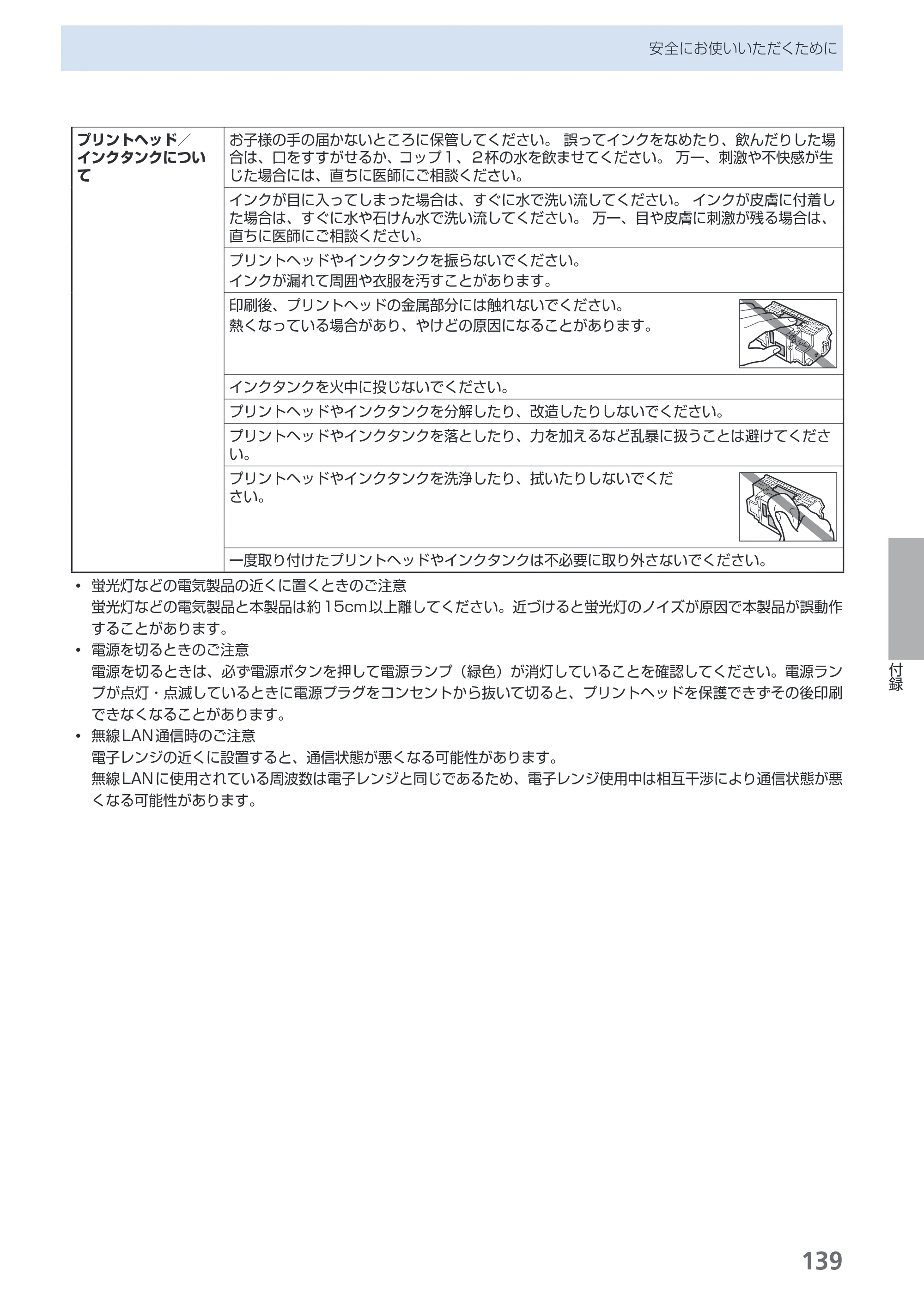 キヤノン PIXUS MP620 らくらく操作ガイド （PDF形式／21.54Mバイト） — 原本ページ — 141ページ