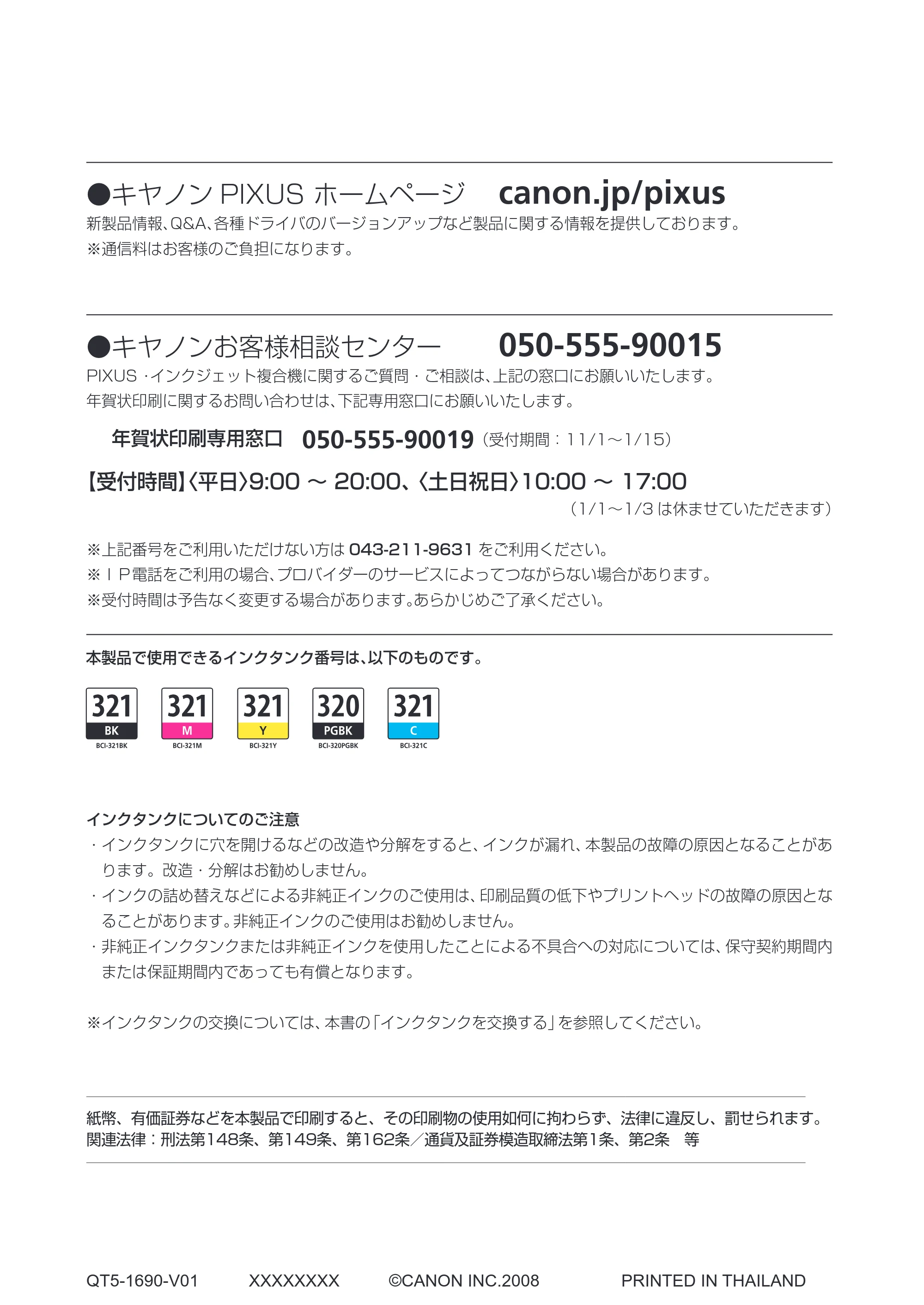キヤノン PIXUS MP620 らくらく操作ガイド （PDF形式／21.54Mバイト） — 原本ページ — 156ページ