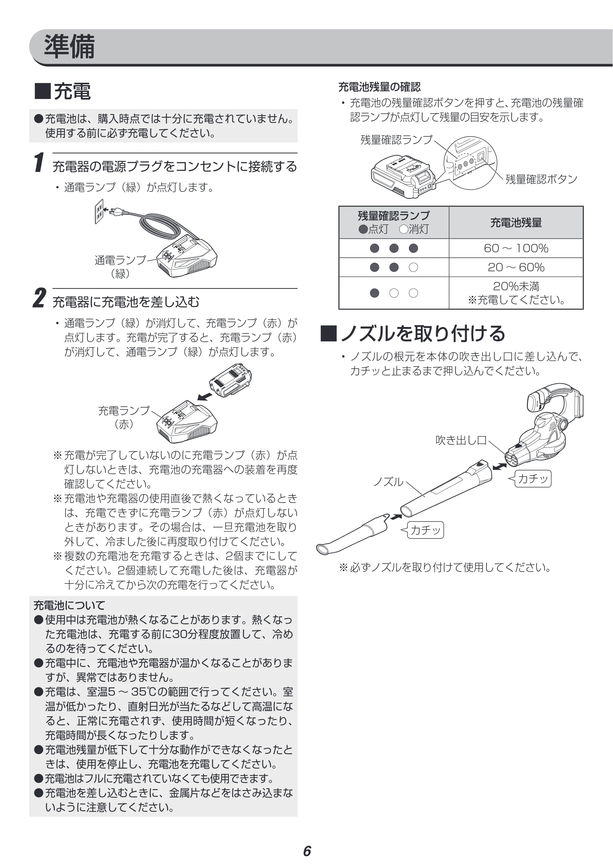 アイリスオーヤマ JB181 取扱説明書 — 原本ページ — 6ページ