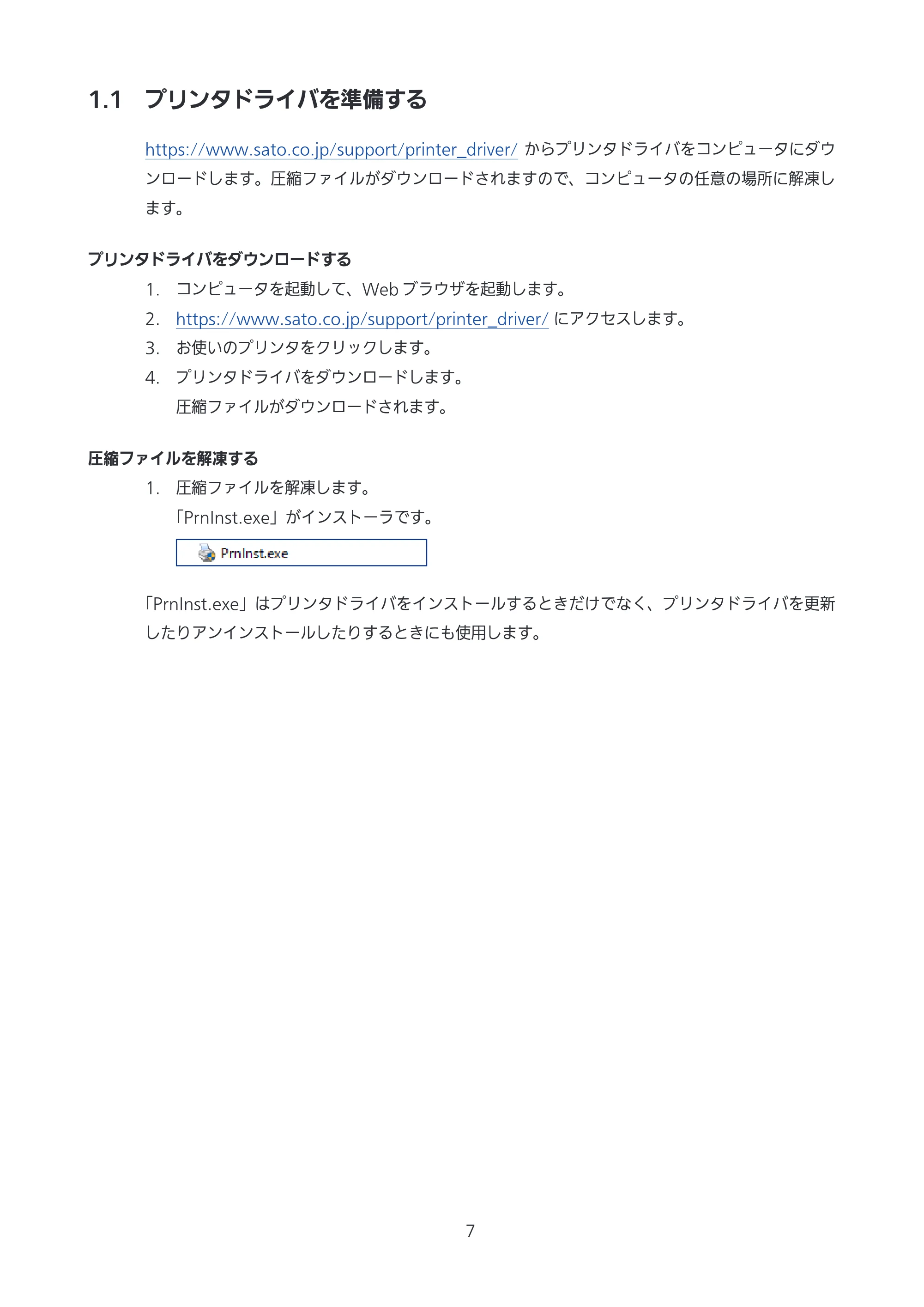 サトー CL4-SXR / CL4NX-J Plus / CL4NX-J プリンタドライバ説明書 — 1.1 プリンタドライバを準備する — 原本ページ — 7ページ