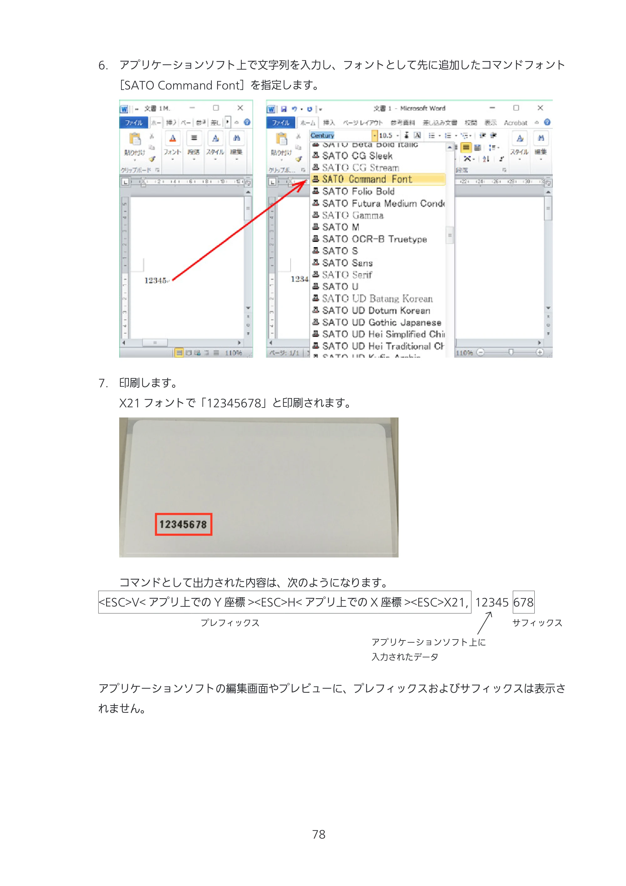 サトー CL4-SXR / CL4NX-J Plus / CL4NX-J プリンタドライバ説明書 — 原本ページ — 78ページ