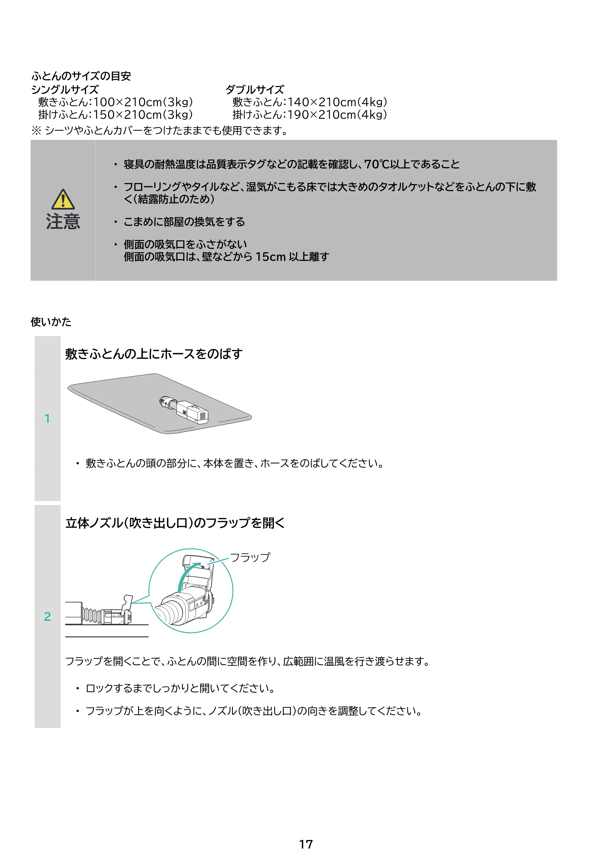 アイリスオーヤマ STSK-S10 取扱説明書 — 原本ページ — 17ページ