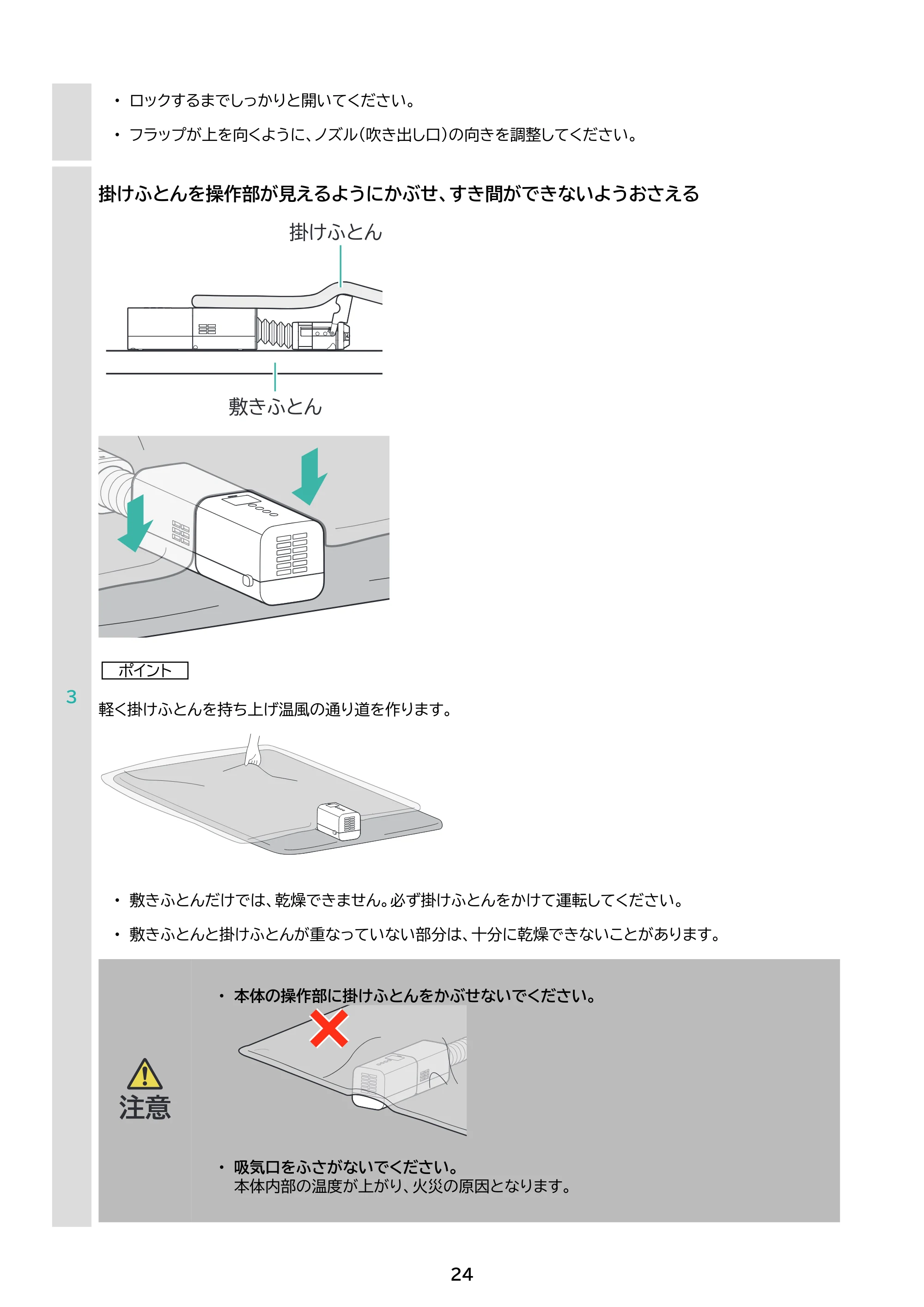 アイリスオーヤマ STSK-S10 取扱説明書 — 原本ページ — 24ページ